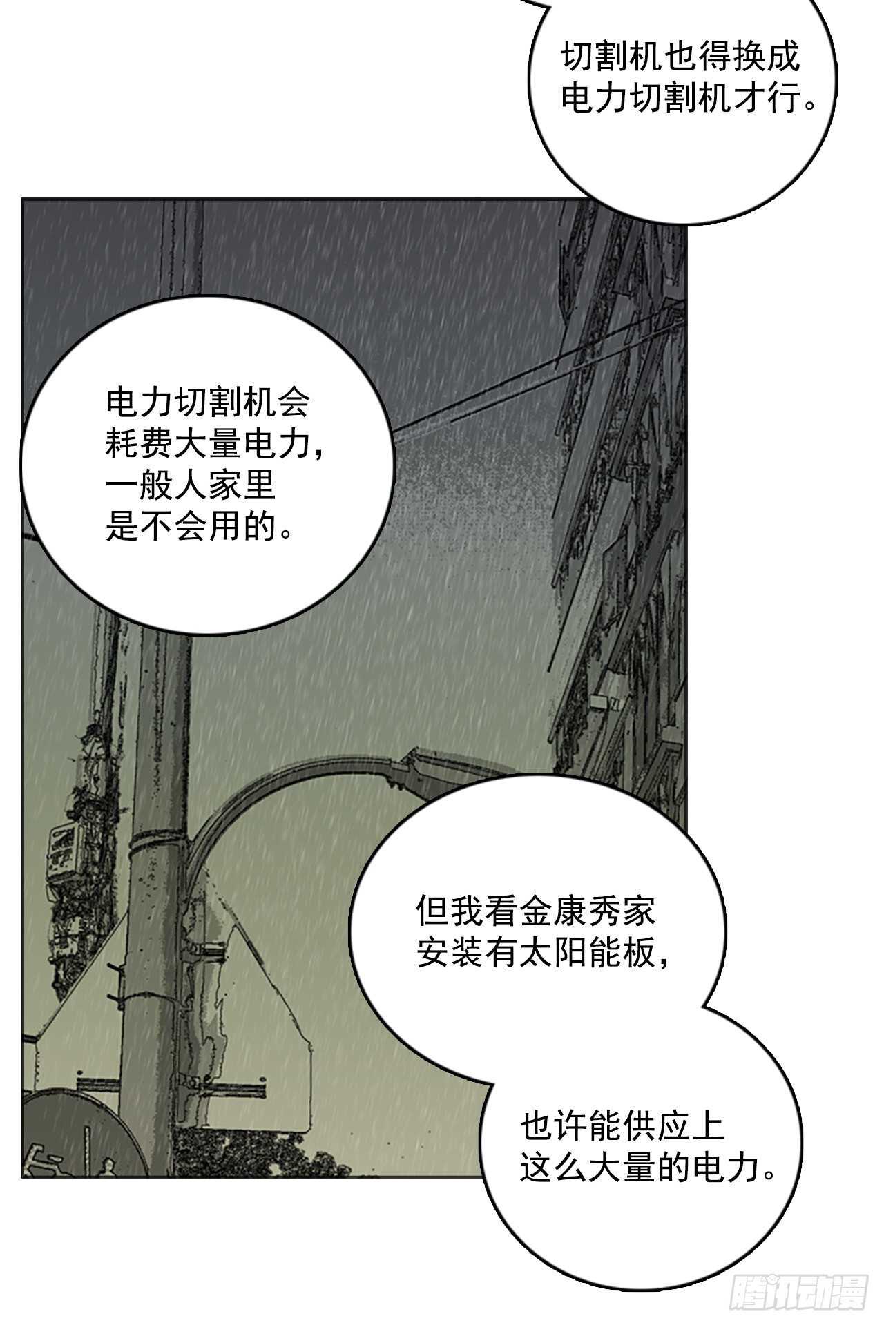 《梦境毁灭Dreamcide》41.真命（2） 第19页