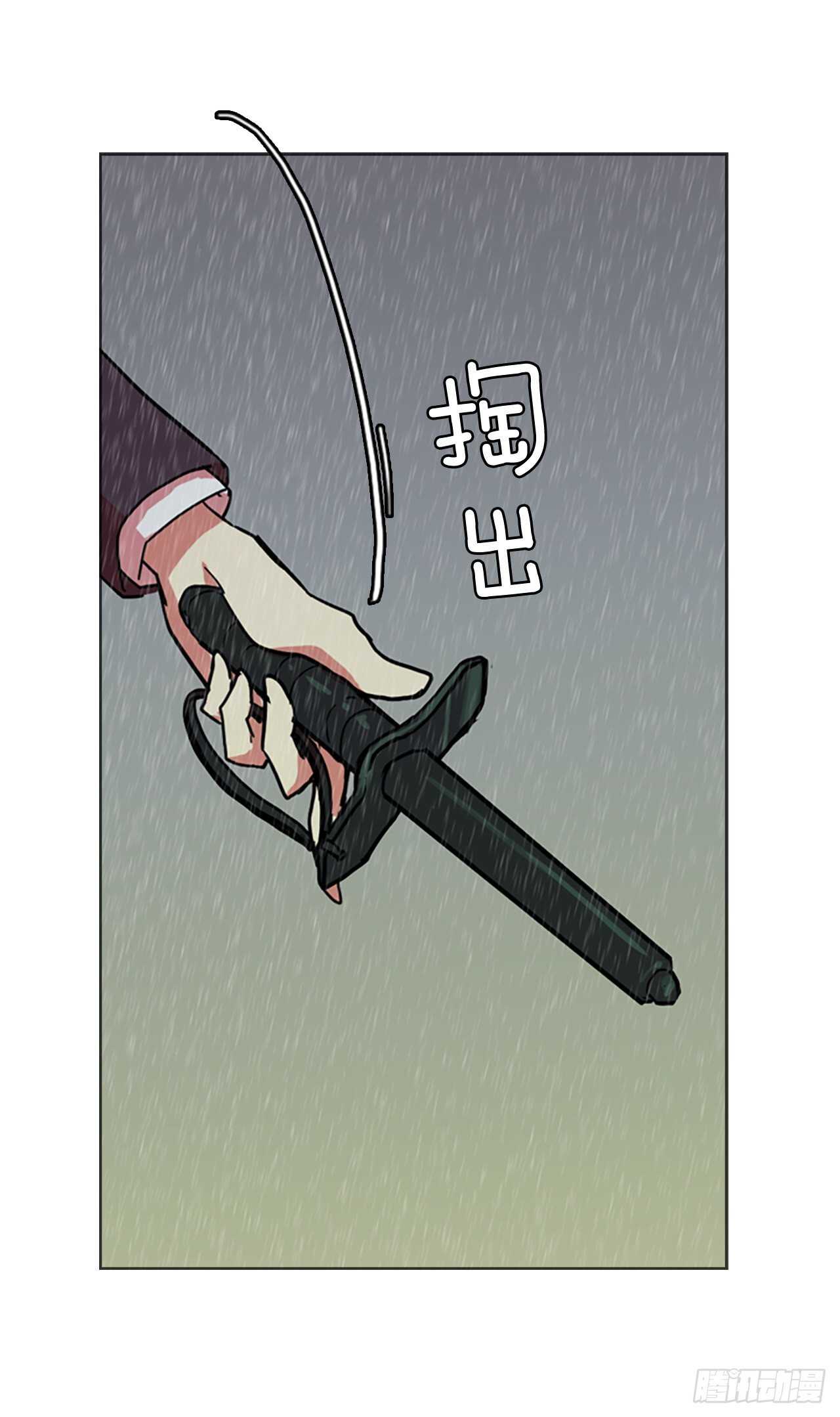 《梦境毁灭Dreamcide》41.真命（2） 第22页