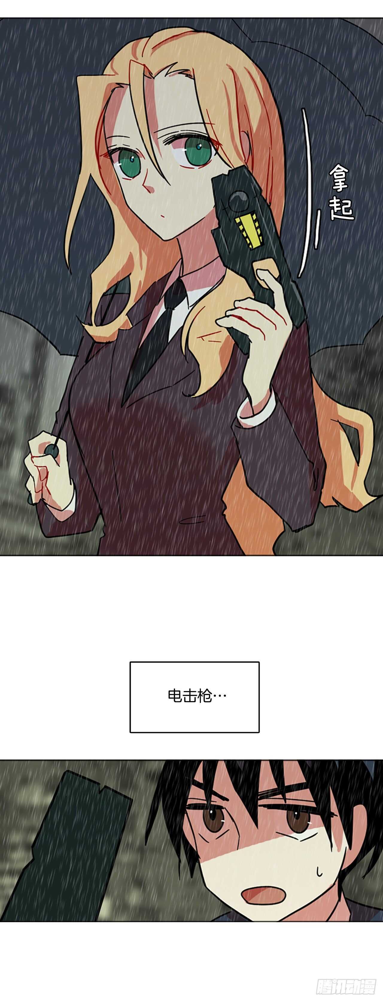 《梦境毁灭Dreamcide》41.真命（2） 第27页