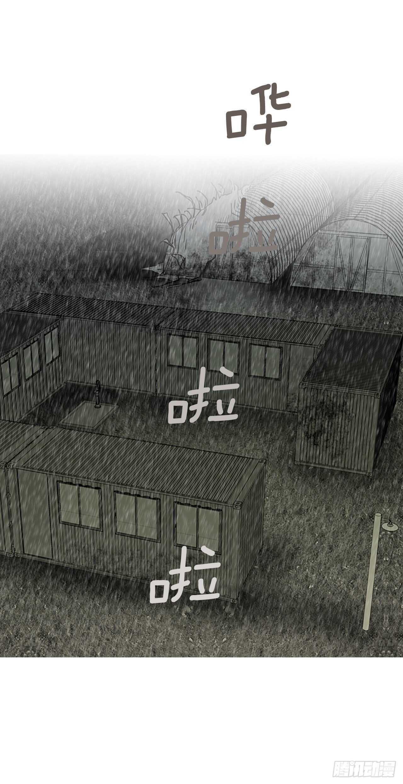 《梦境毁灭Dreamcide》41.真命（2） 第29页