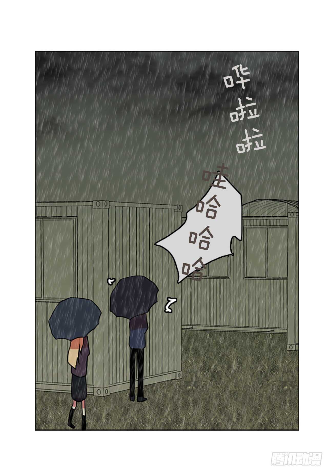 《梦境毁灭Dreamcide》41.真命（2） 第30页