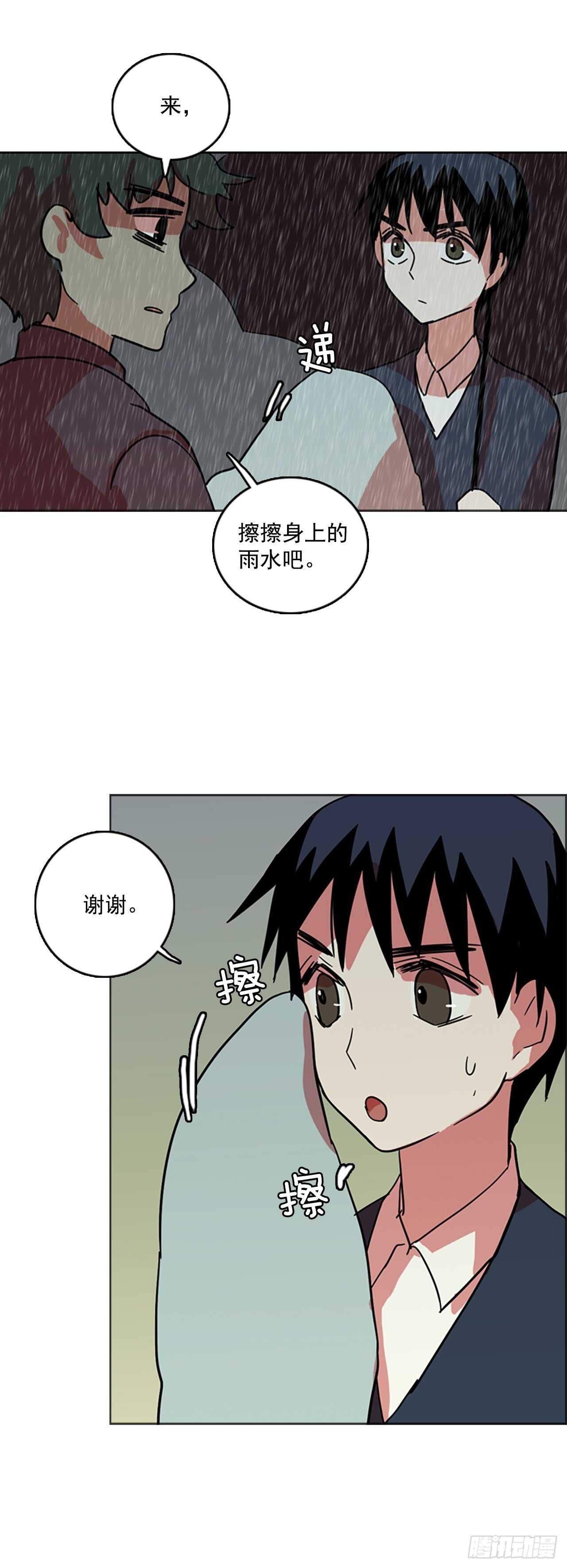 《梦境毁灭Dreamcide》41.真命（2） 第49页