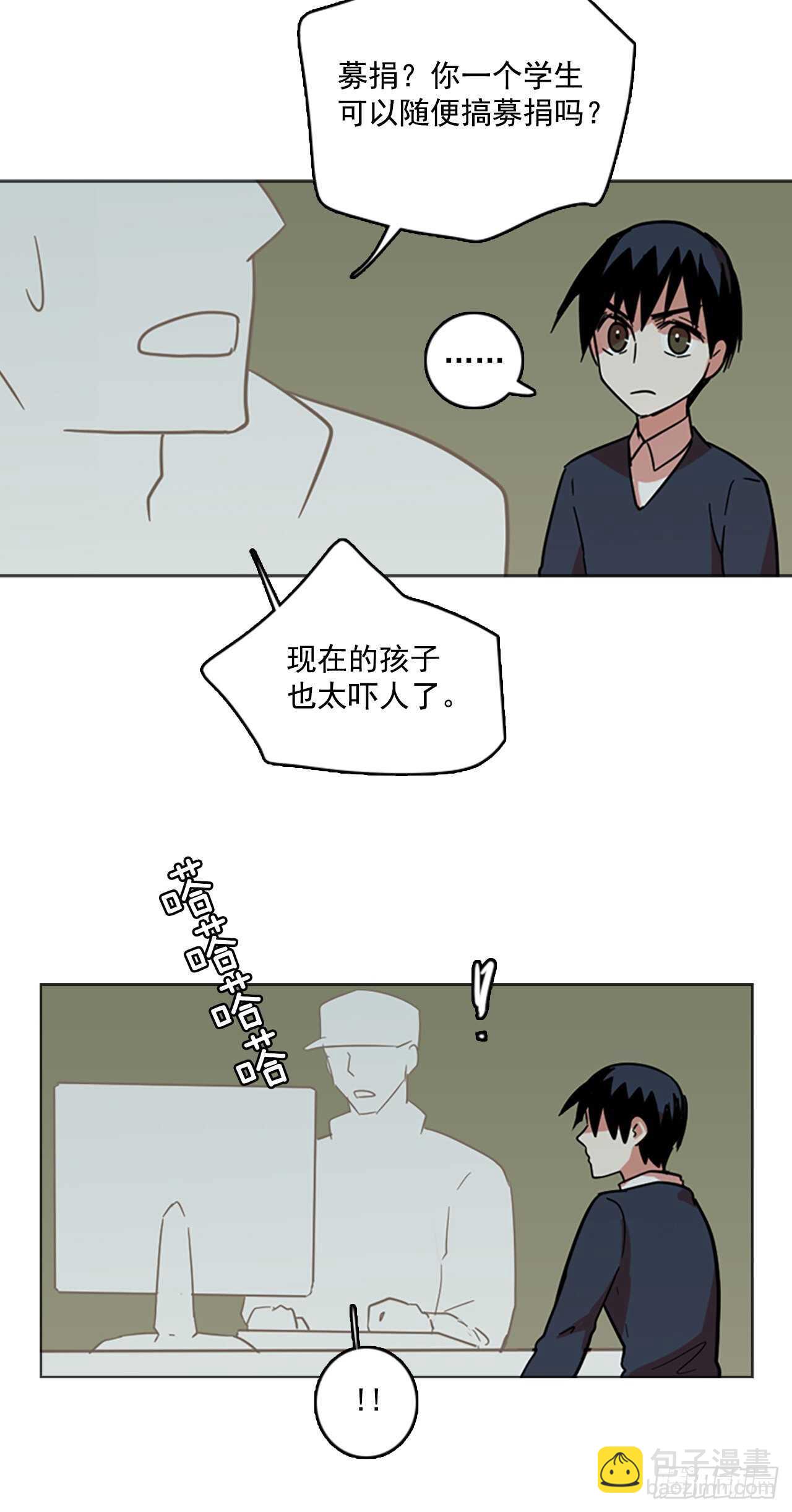 《梦境毁灭Dreamcide》41.真命（2） 第4页