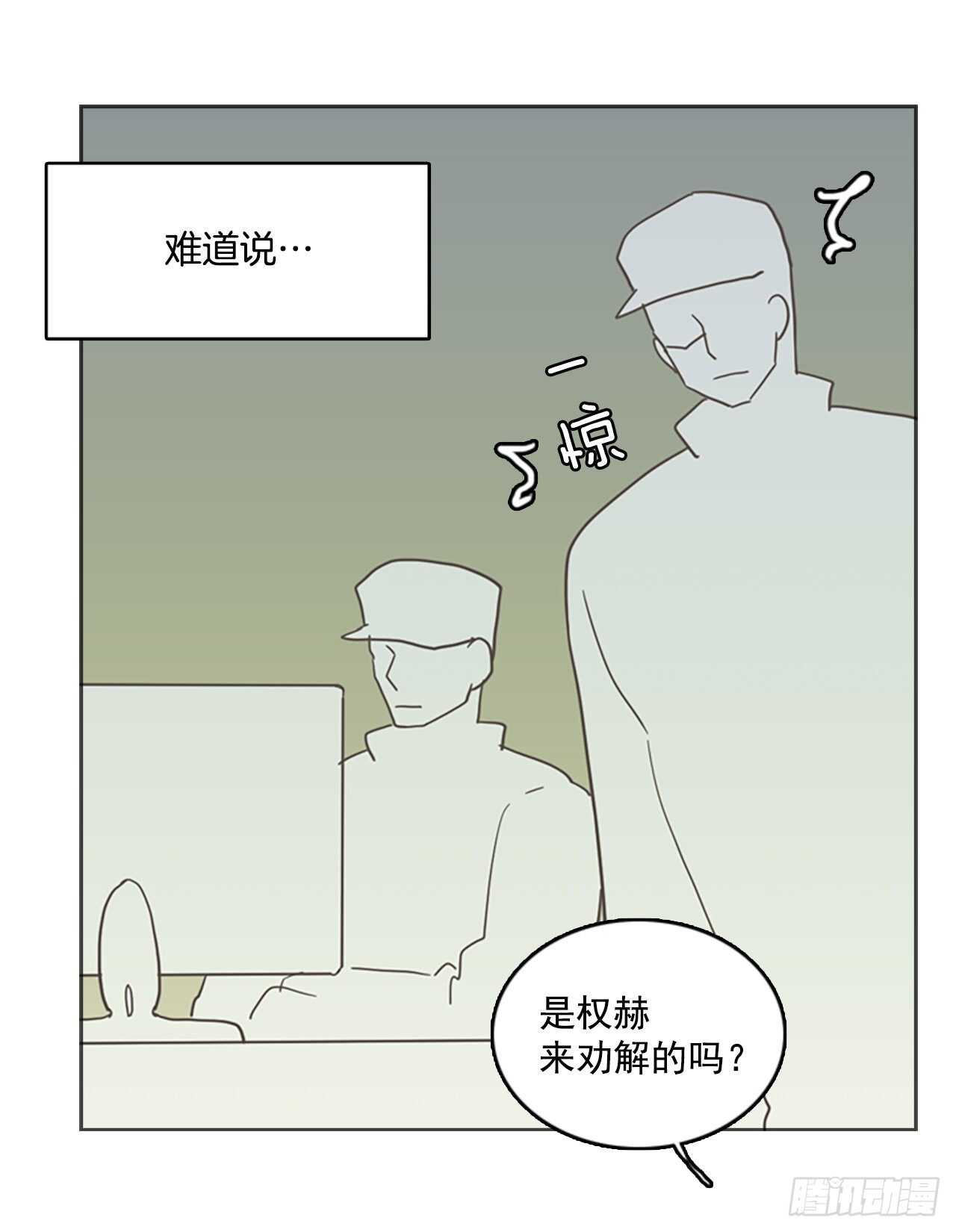 《梦境毁灭Dreamcide》41.真命（2） 第8页