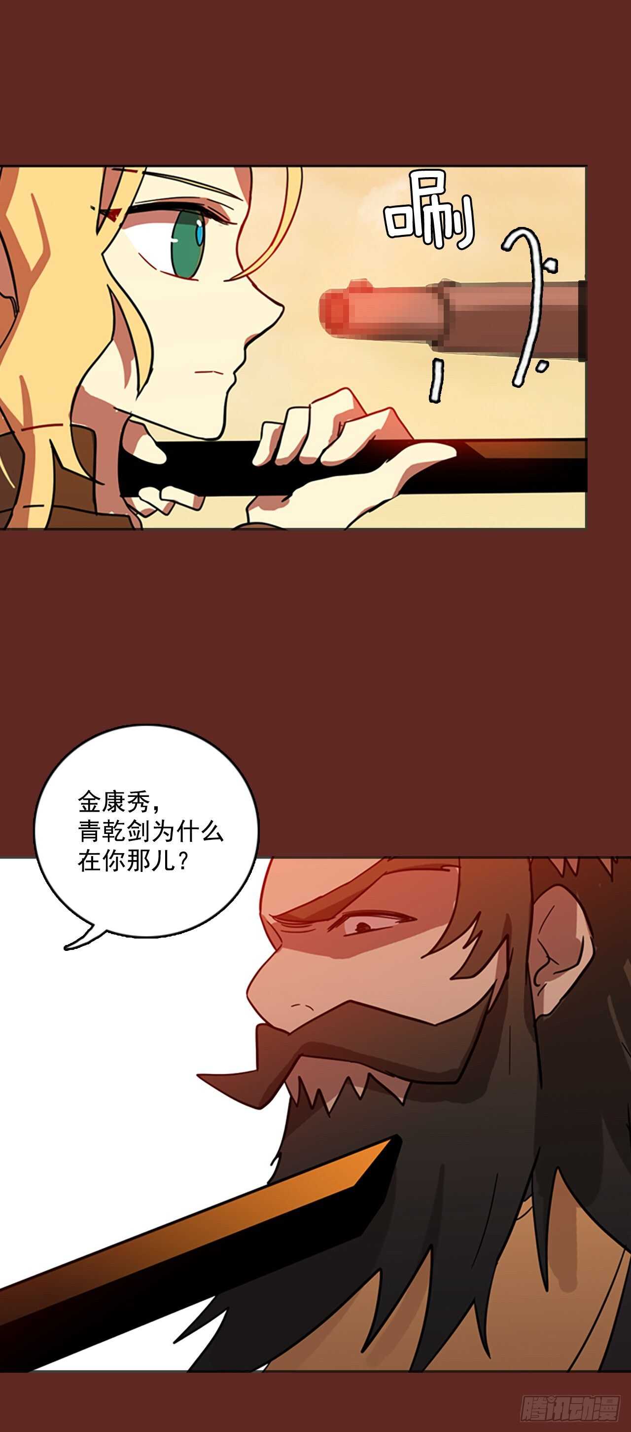 《梦境毁灭Dreamcide》40.真命（1） 第10页