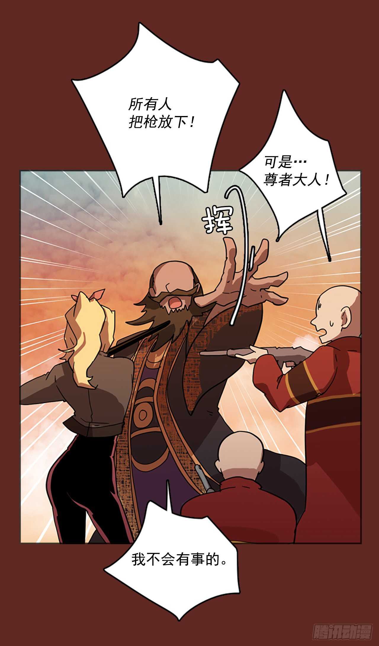 《梦境毁灭Dreamcide》40.真命（1） 第11页
