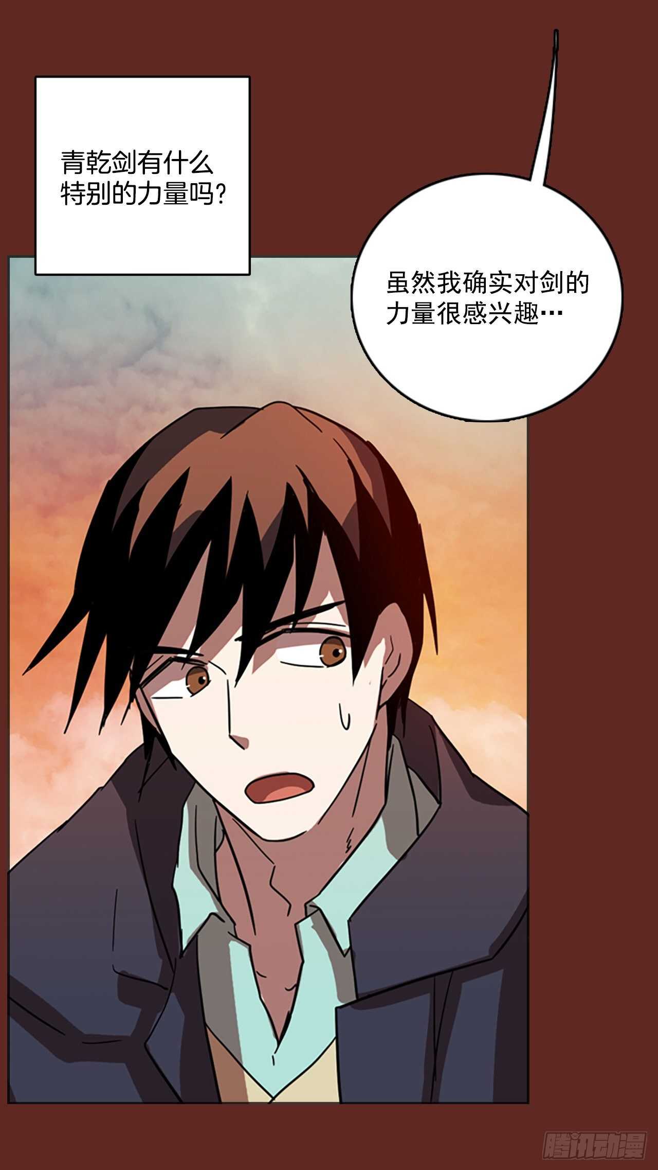 《梦境毁灭Dreamcide》40.真命（1） 第15页