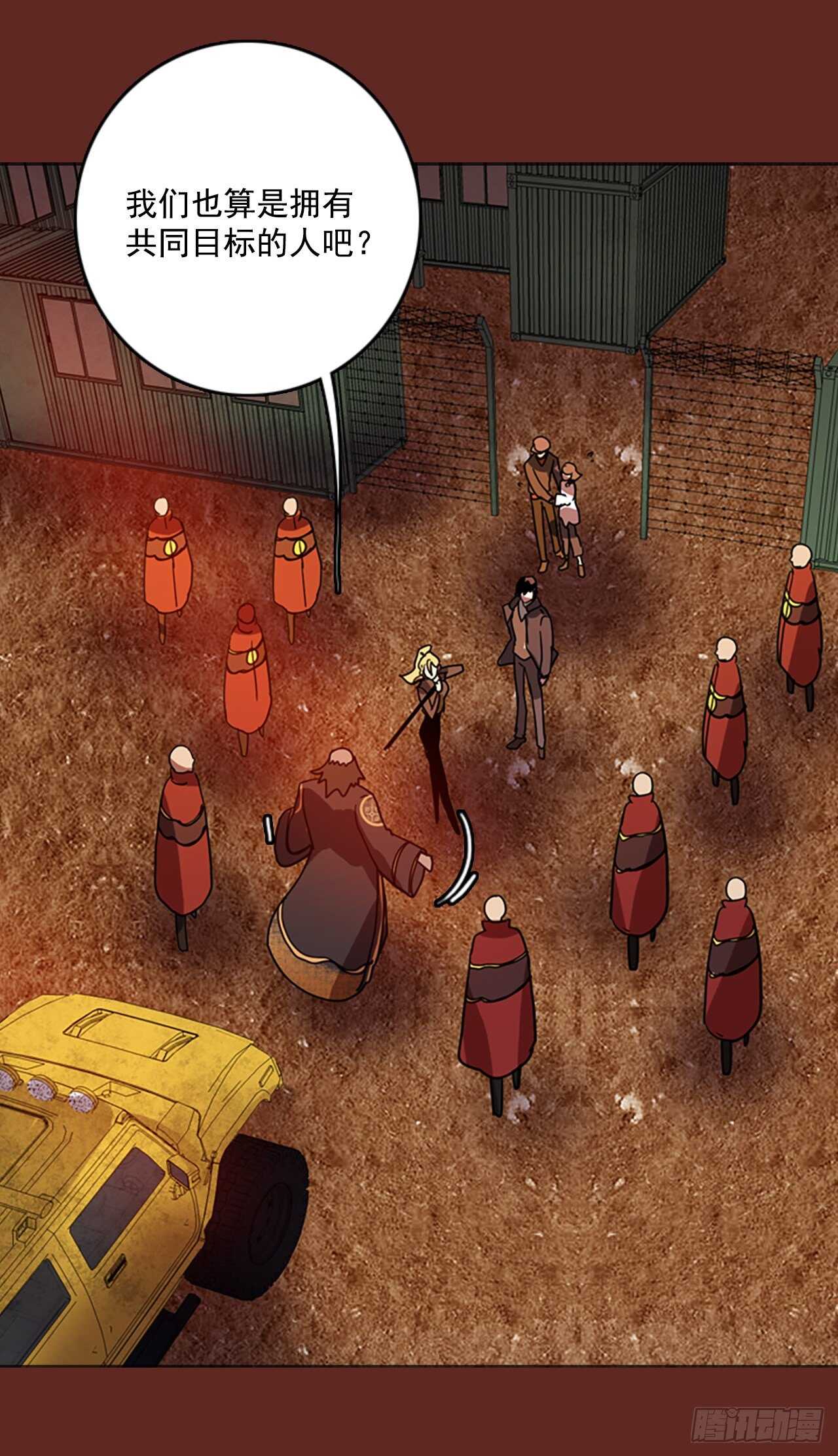 《梦境毁灭Dreamcide》40.真命（1） 第18页