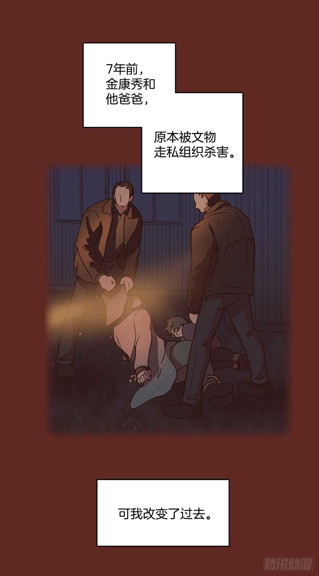 《梦境毁灭Dreamcide》40.真命（1） 第1页