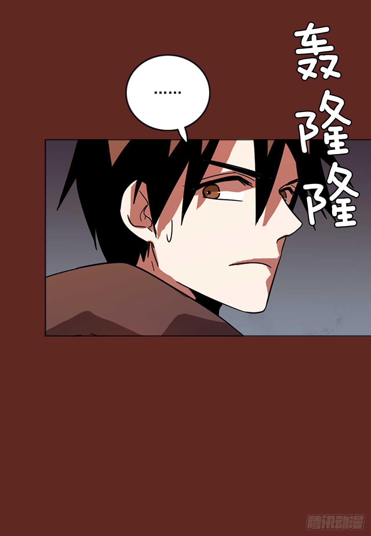《梦境毁灭Dreamcide》40.真命（1） 第22页