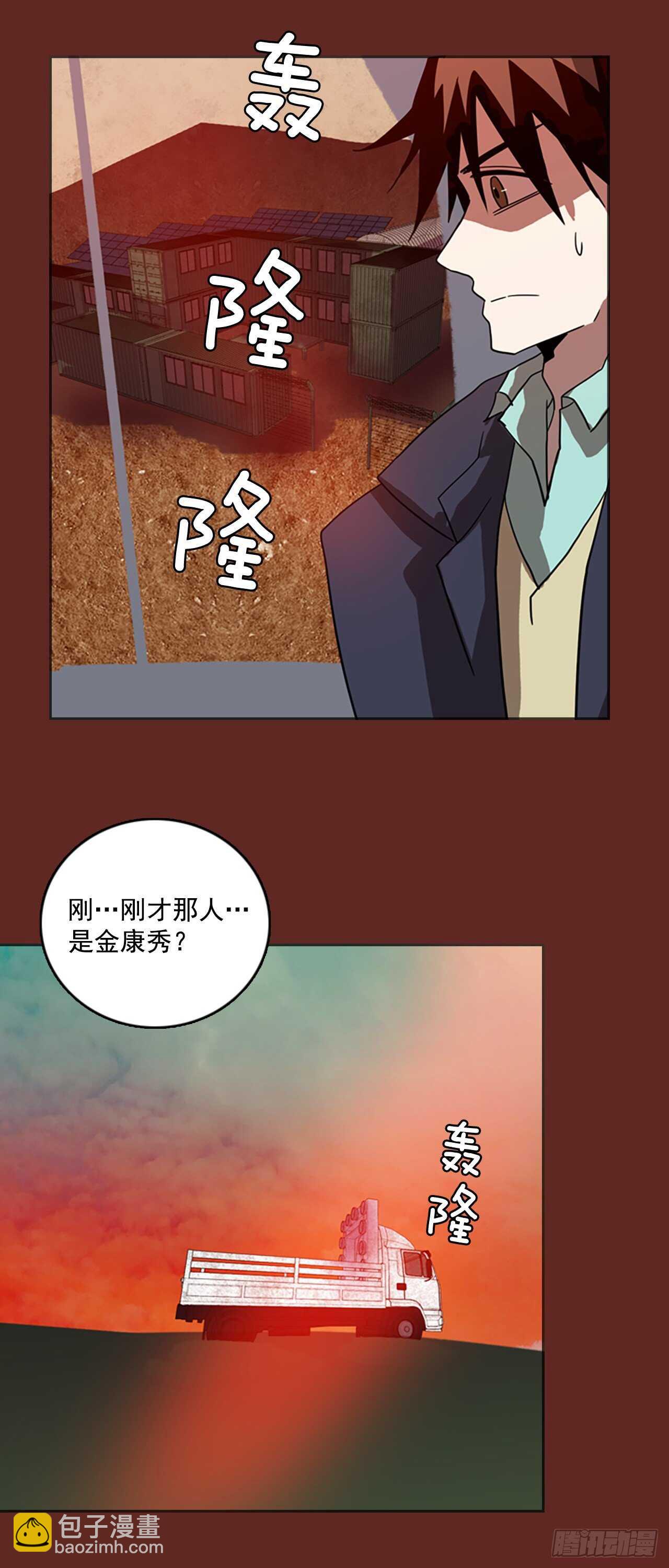 《梦境毁灭Dreamcide》40.真命（1） 第23页