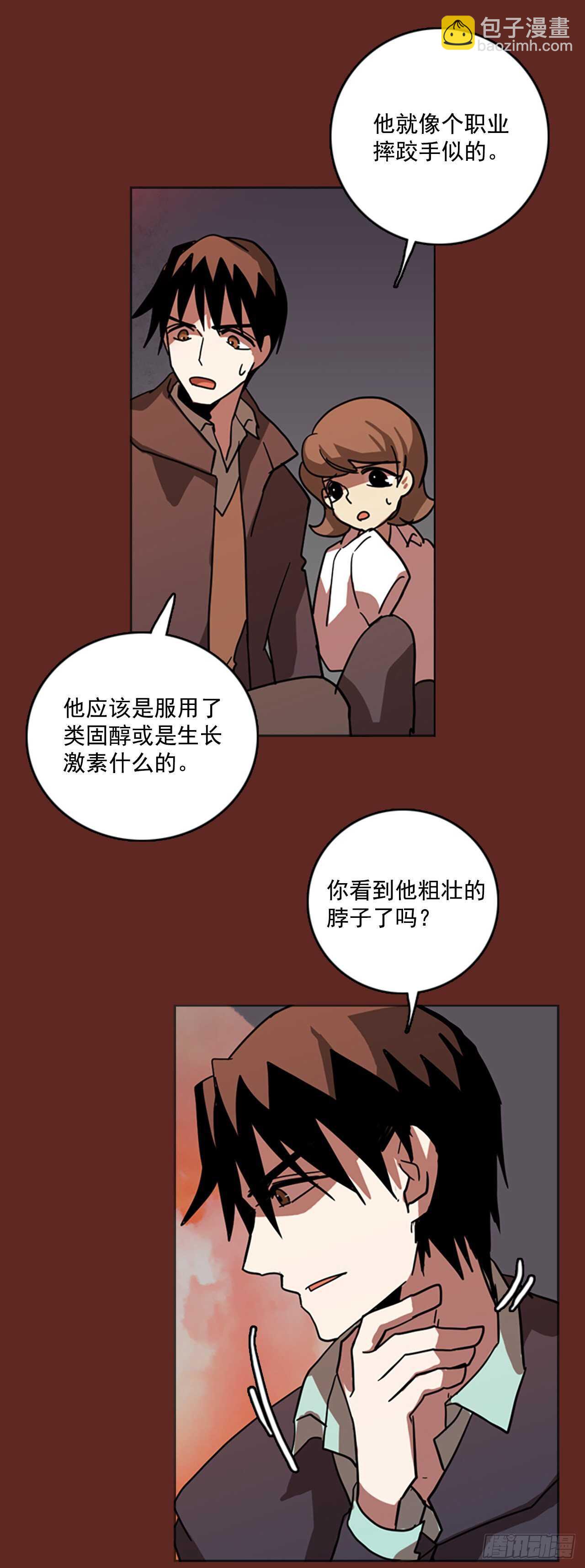 《梦境毁灭Dreamcide》40.真命（1） 第24页