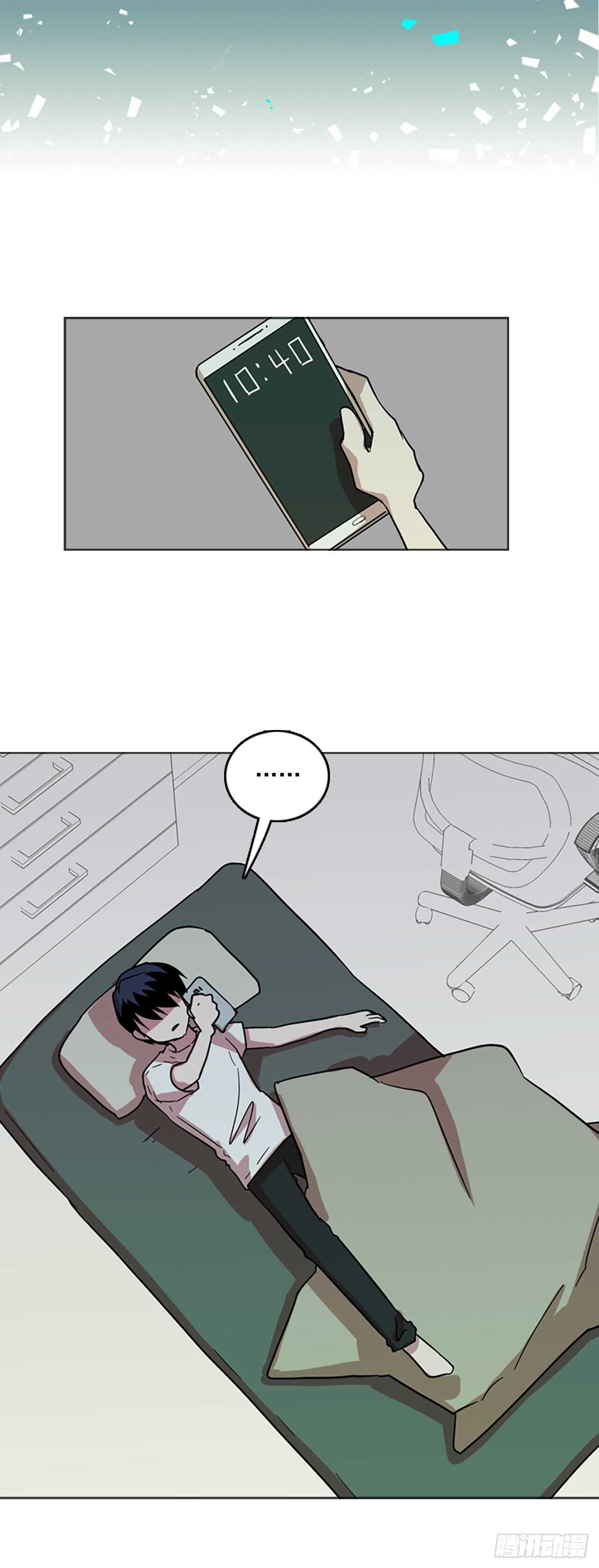 《梦境毁灭Dreamcide》40.真命（1） 第29页