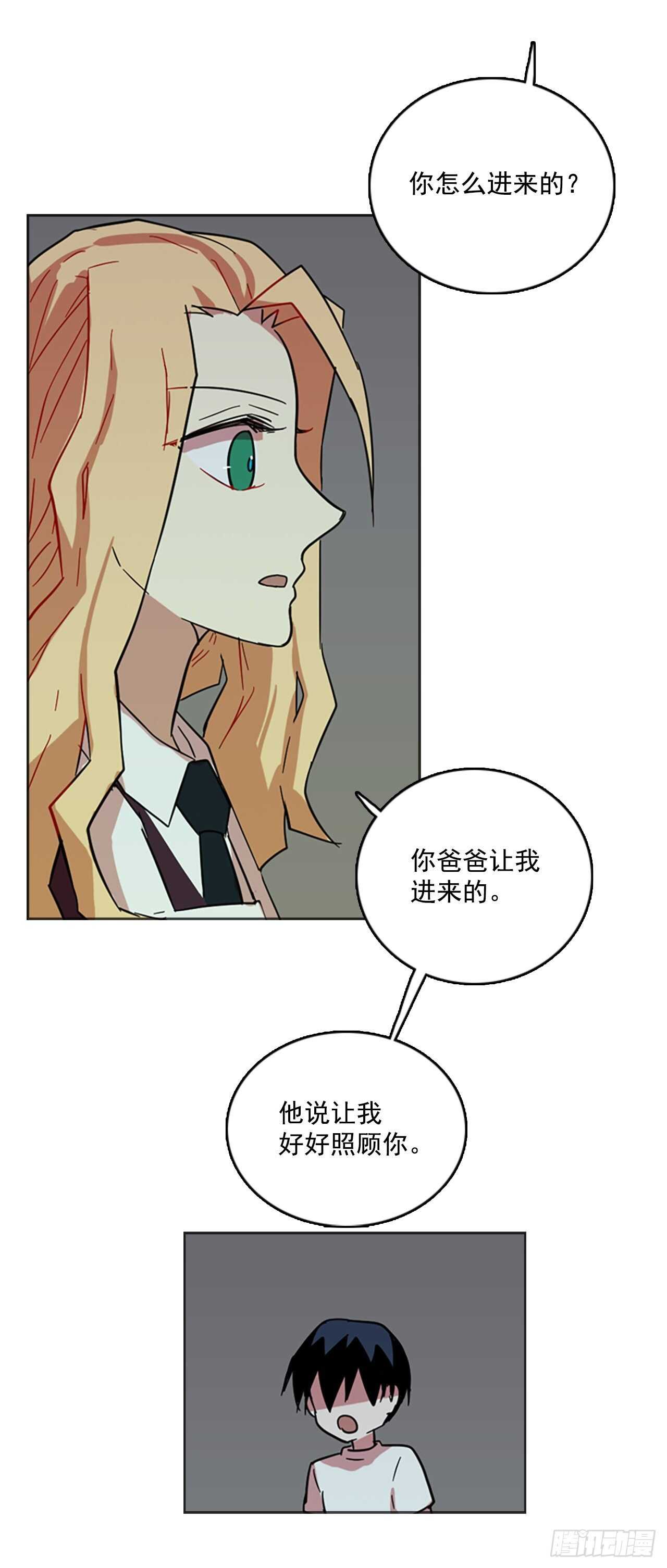 《梦境毁灭Dreamcide》40.真命（1） 第35页