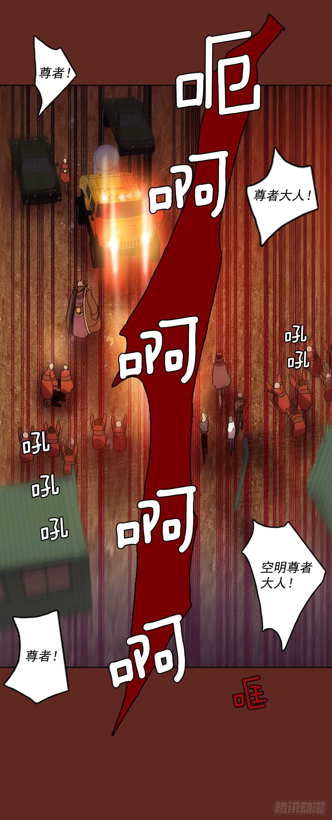 《梦境毁灭Dreamcide》40.真命（1） 第3页