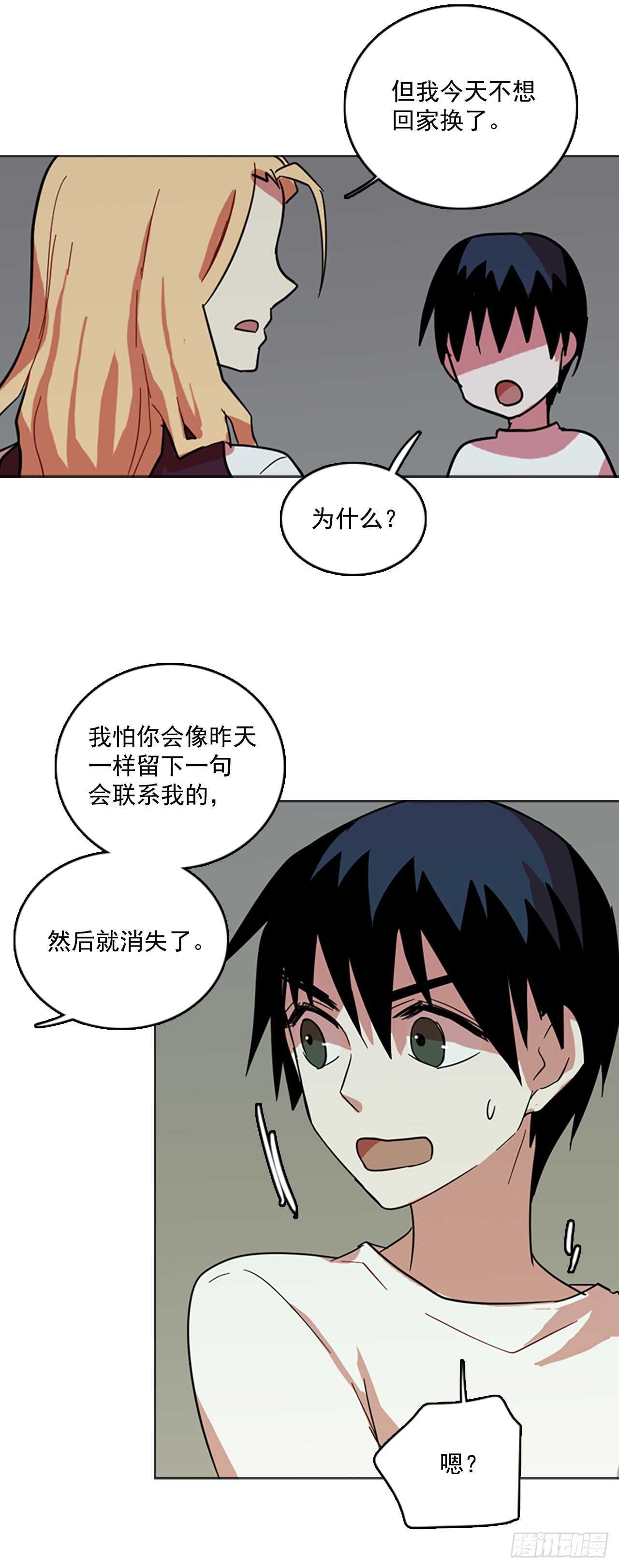 《梦境毁灭Dreamcide》40.真命（1） 第43页