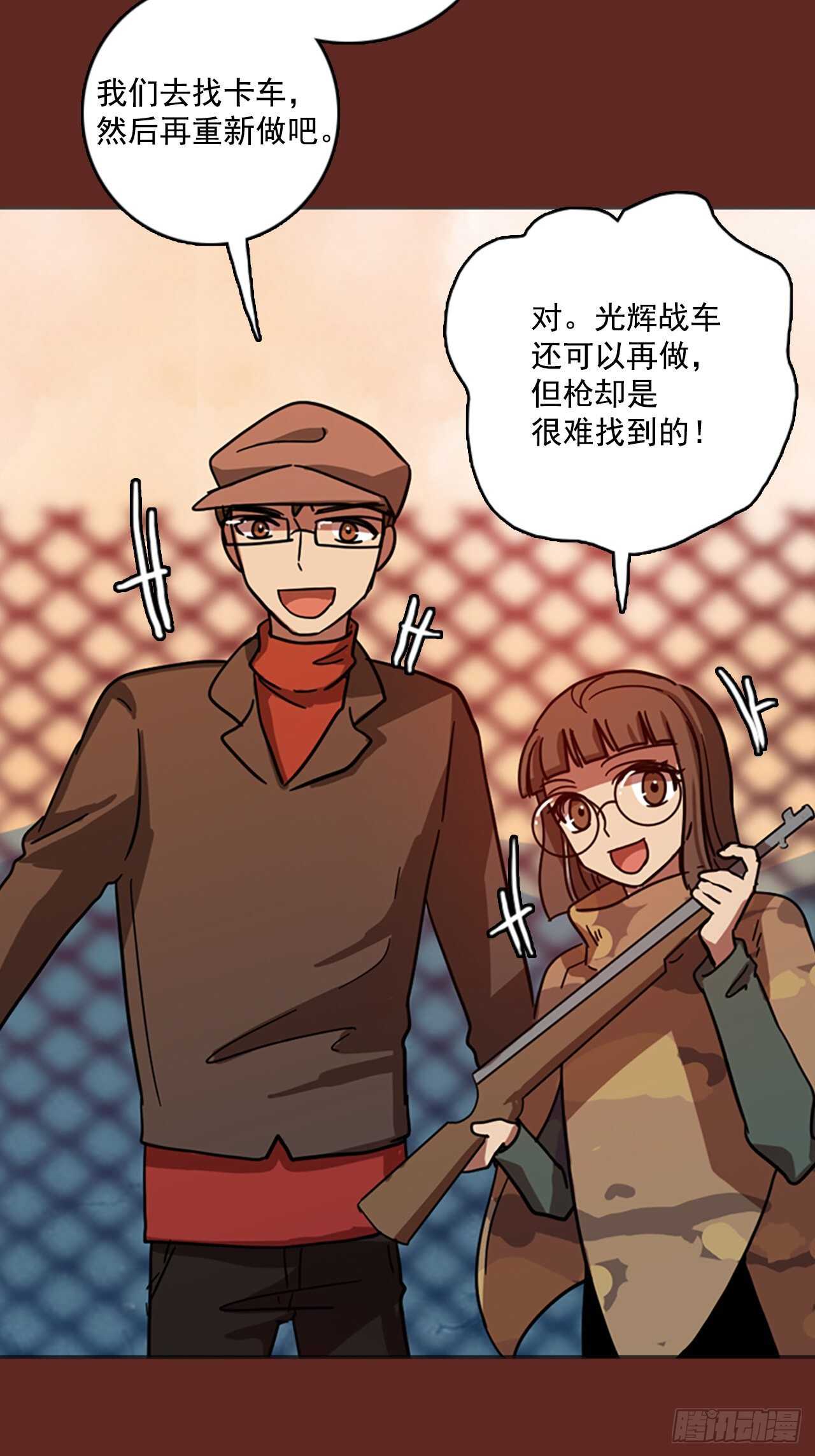 《梦境毁灭Dreamcide》47.青干剑（3） 第17页