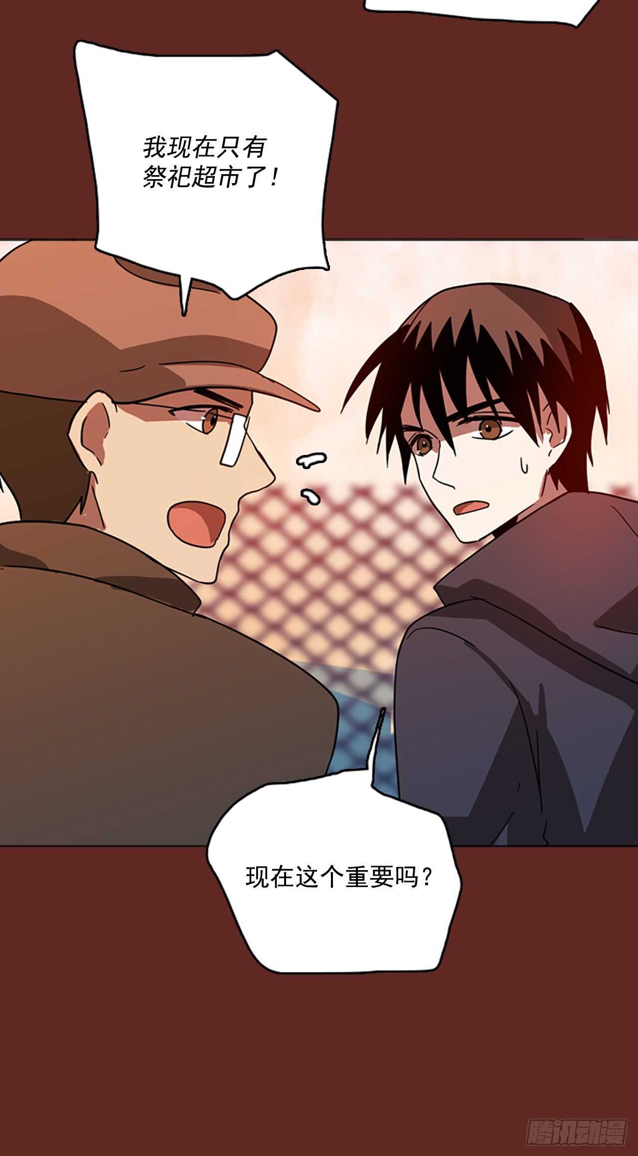 《梦境毁灭Dreamcide》47.青干剑（3） 第20页