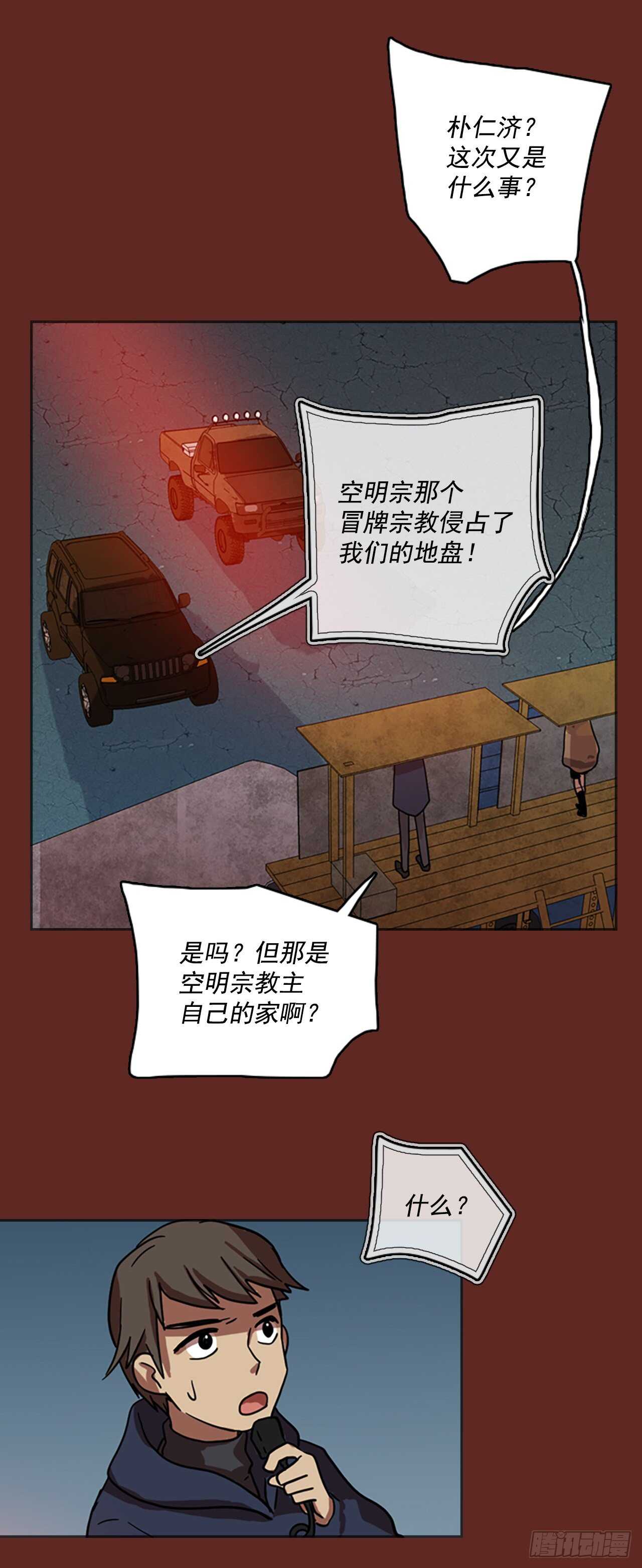《梦境毁灭Dreamcide》47.青干剑（3） 第22页