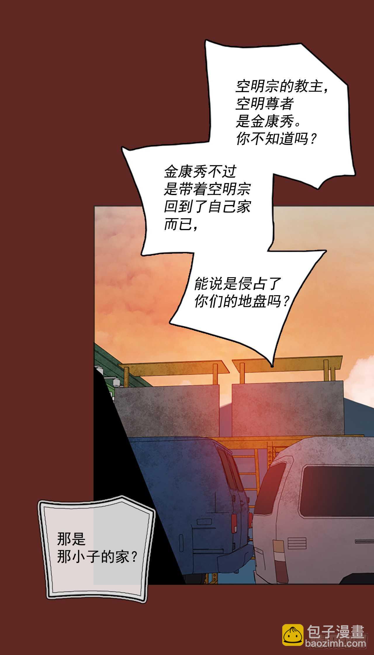 《梦境毁灭Dreamcide》47.青干剑（3） 第23页