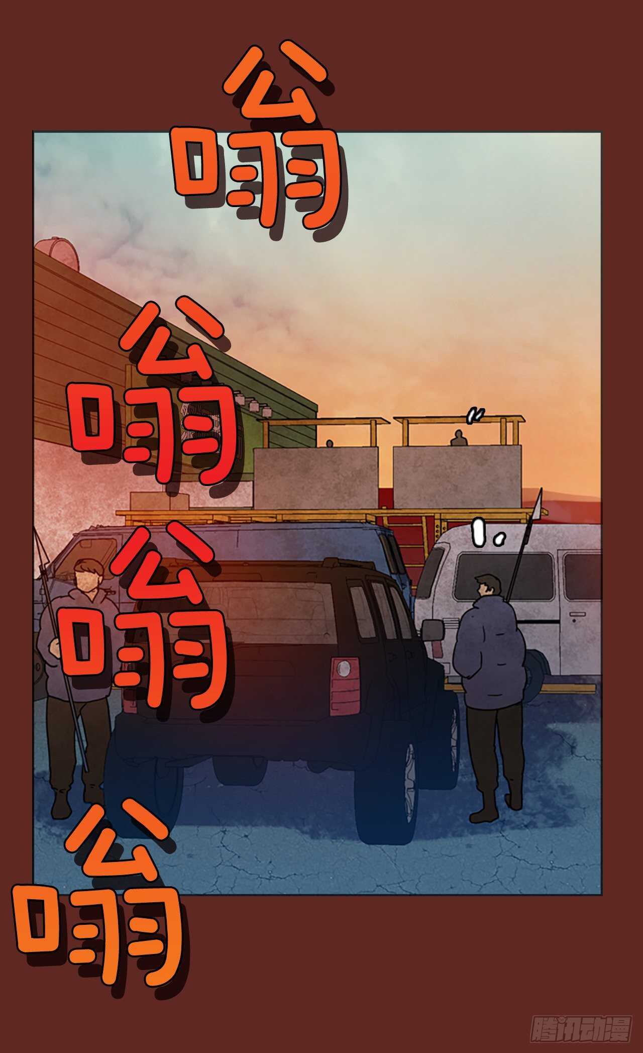 《梦境毁灭Dreamcide》47.青干剑（3） 第35页