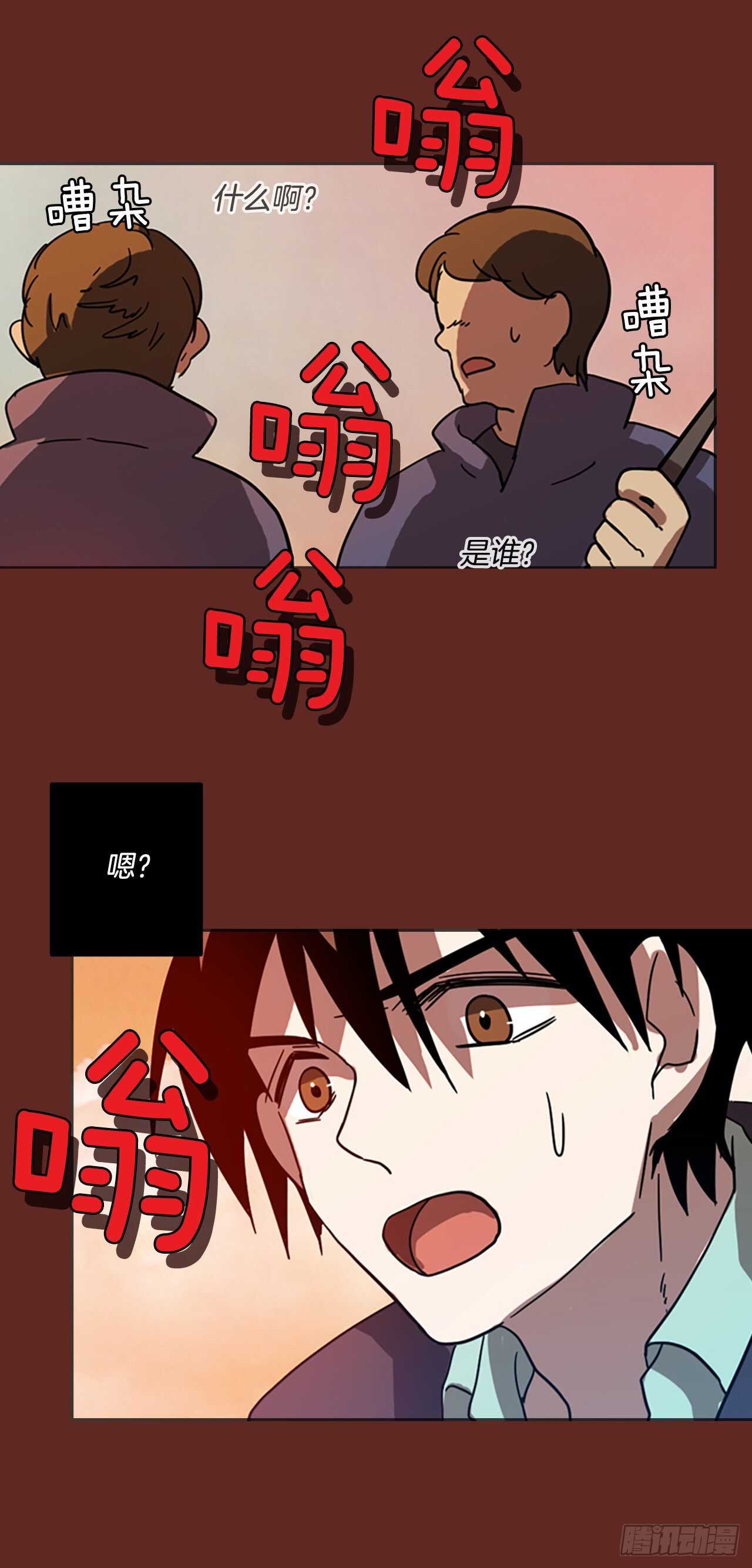《梦境毁灭Dreamcide》47.青干剑（3） 第36页