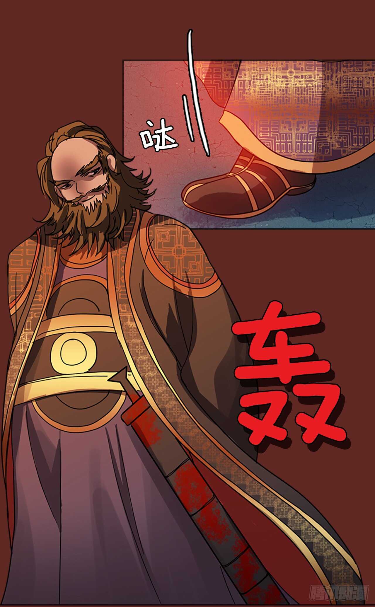 《梦境毁灭Dreamcide》47.青干剑（3） 第38页