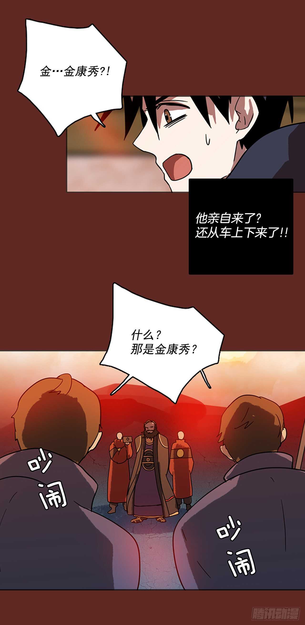 《梦境毁灭Dreamcide》47.青干剑（3） 第39页