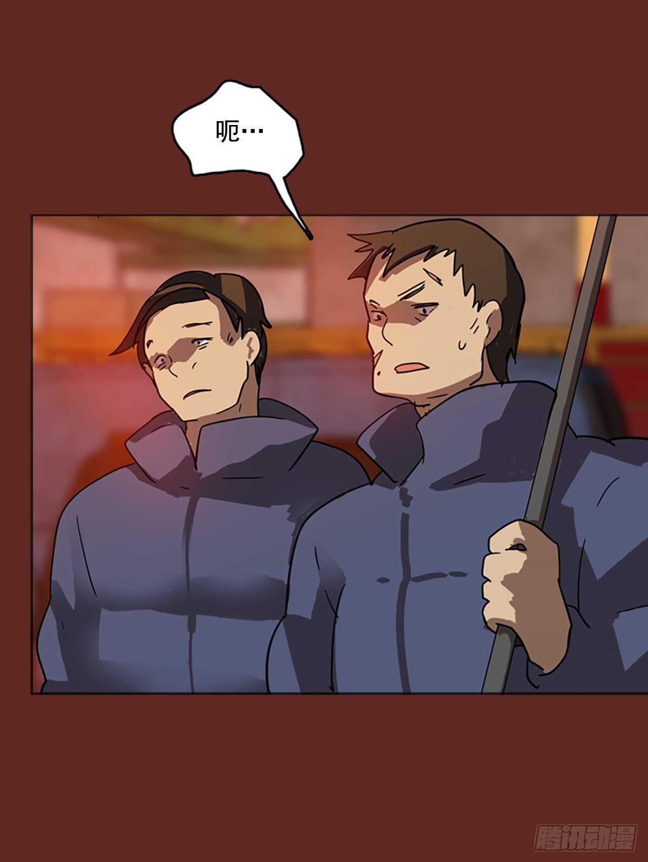 《梦境毁灭Dreamcide》47.青干剑（3） 第43页