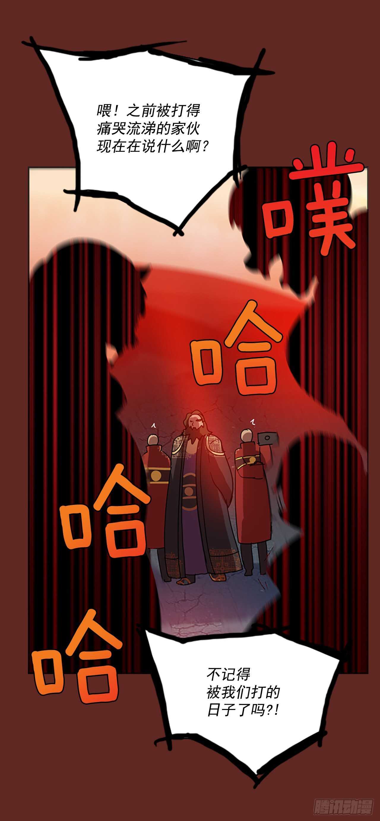 《梦境毁灭Dreamcide》47.青干剑（3） 第44页