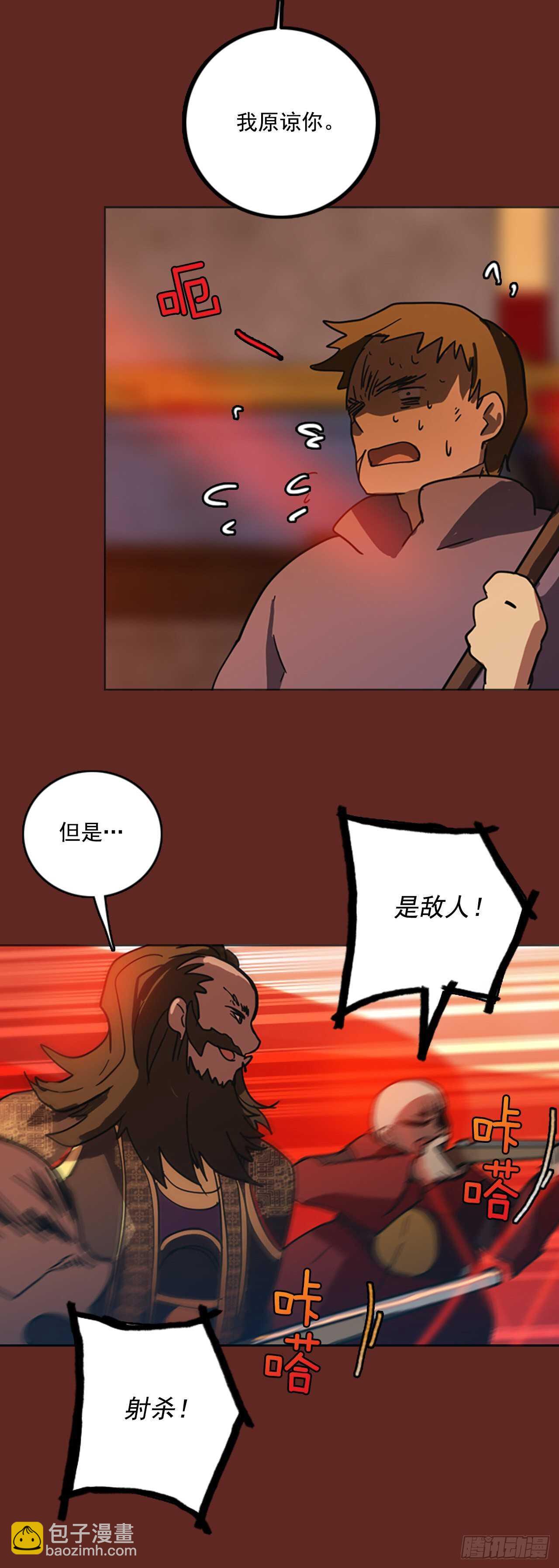 《梦境毁灭Dreamcide》47.青干剑（3） 第49页