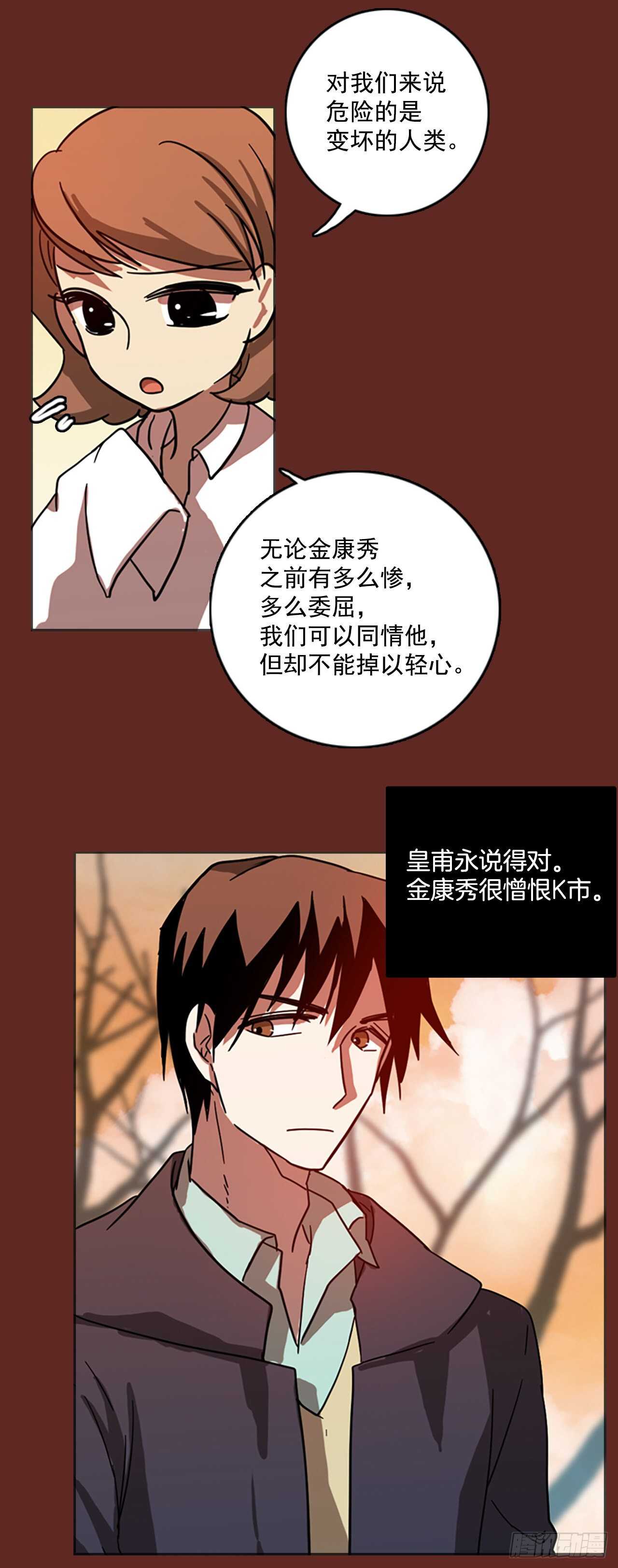 《梦境毁灭Dreamcide》47.青干剑（3） 第6页