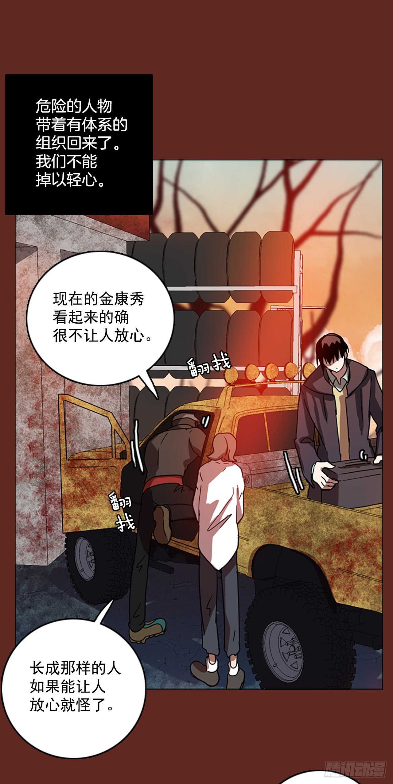 《梦境毁灭Dreamcide》47.青干剑（3） 第7页