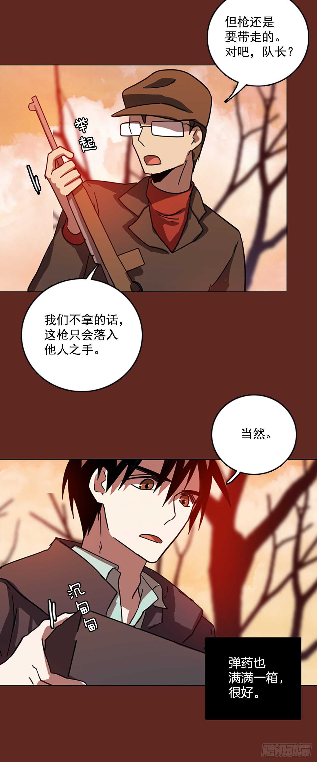 《梦境毁灭Dreamcide》47.青干剑（3） 第8页