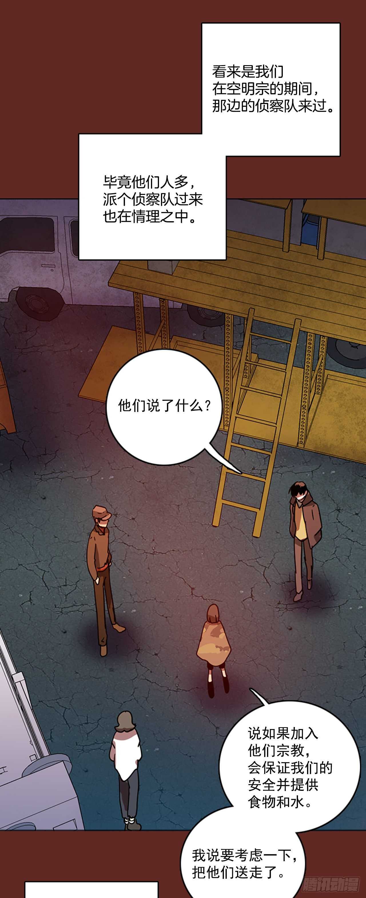 《梦境毁灭Dreamcide》45.青干剑（1） 第11页