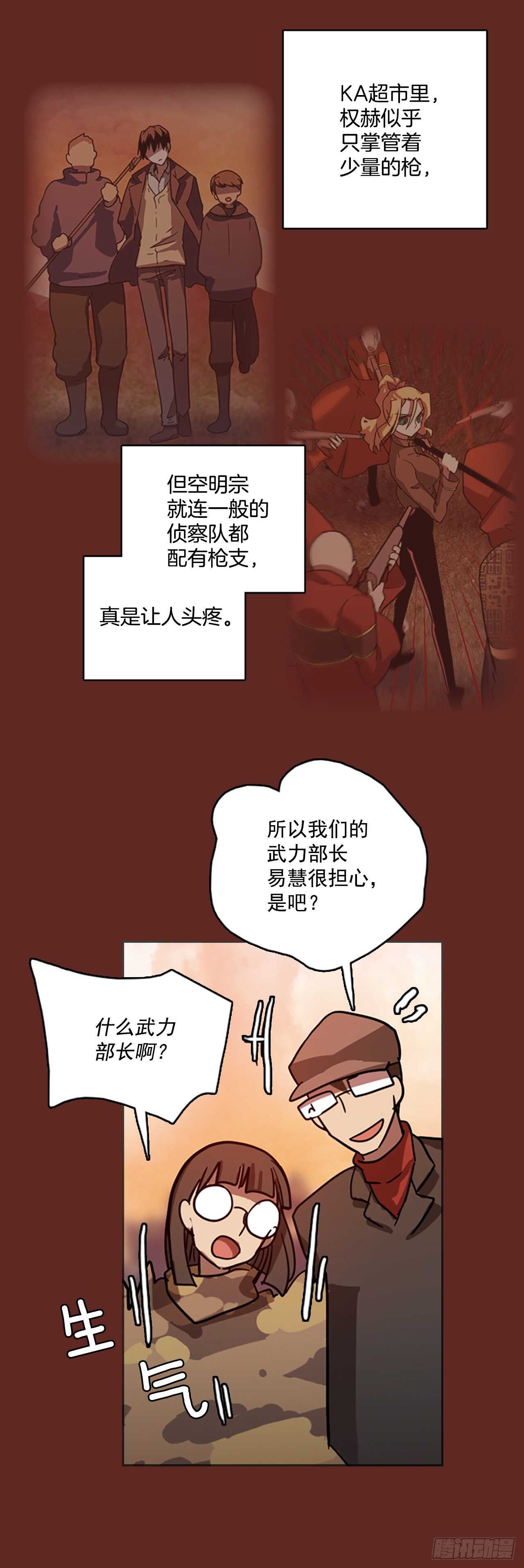 《梦境毁灭Dreamcide》45.青干剑（1） 第14页