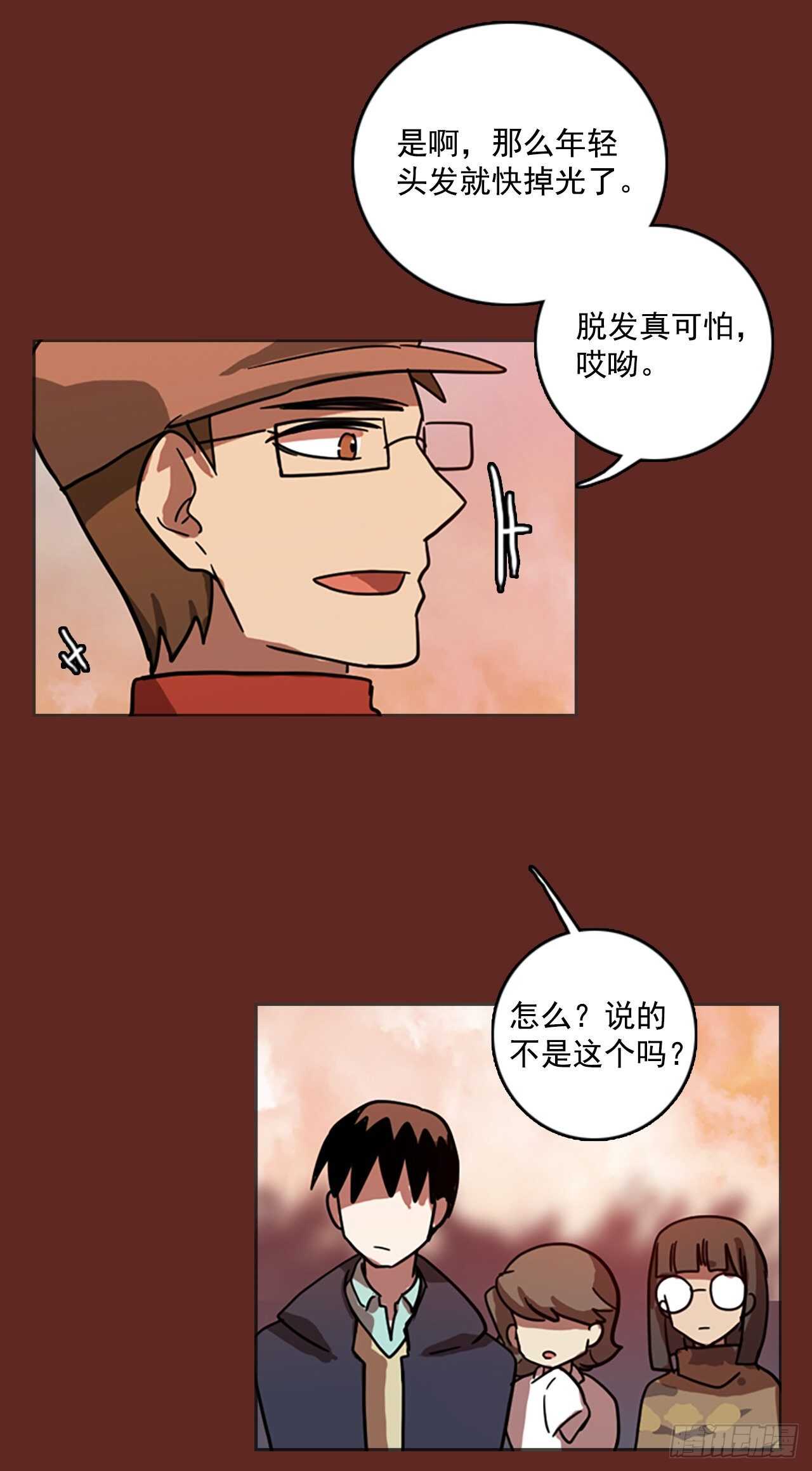 《梦境毁灭Dreamcide》45.青干剑（1） 第16页
