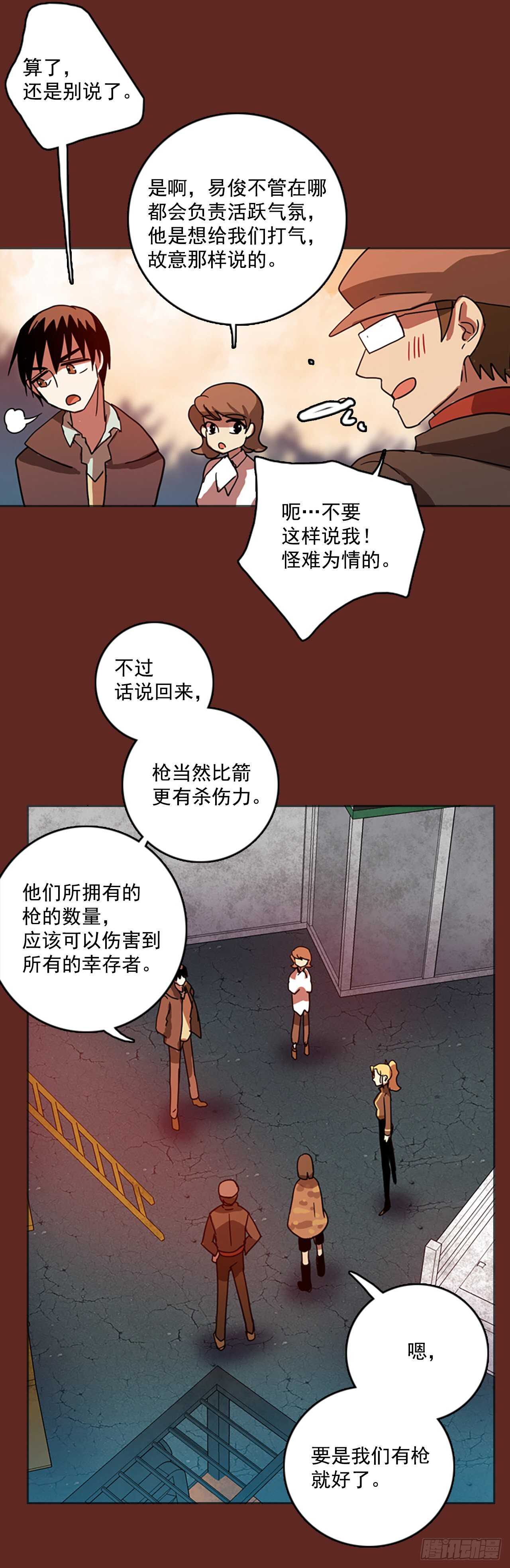 《梦境毁灭Dreamcide》45.青干剑（1） 第17页