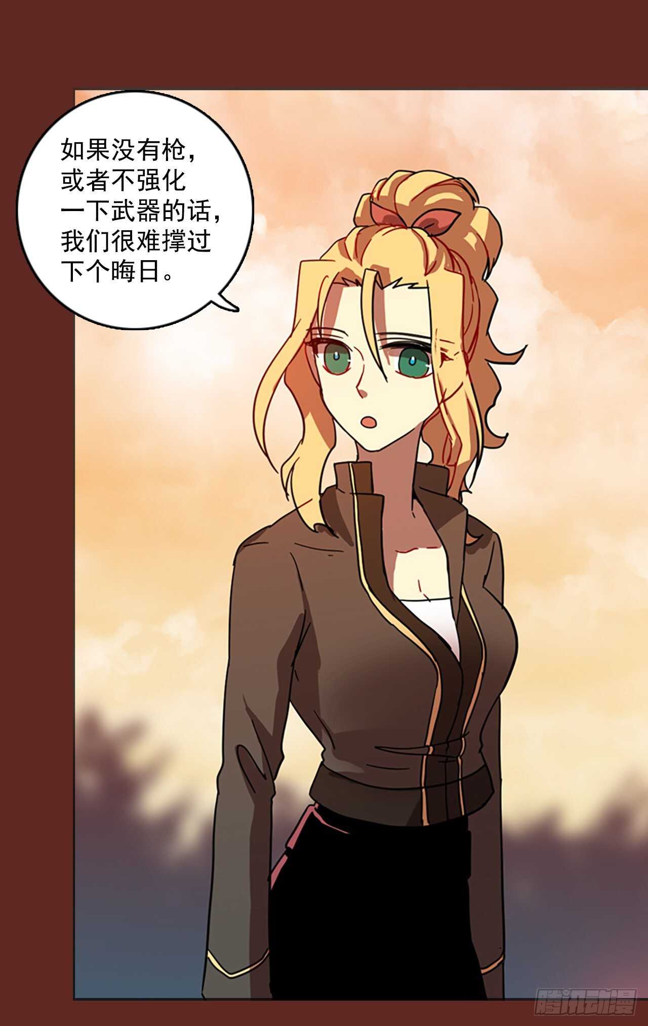 《梦境毁灭Dreamcide》45.青干剑（1） 第19页