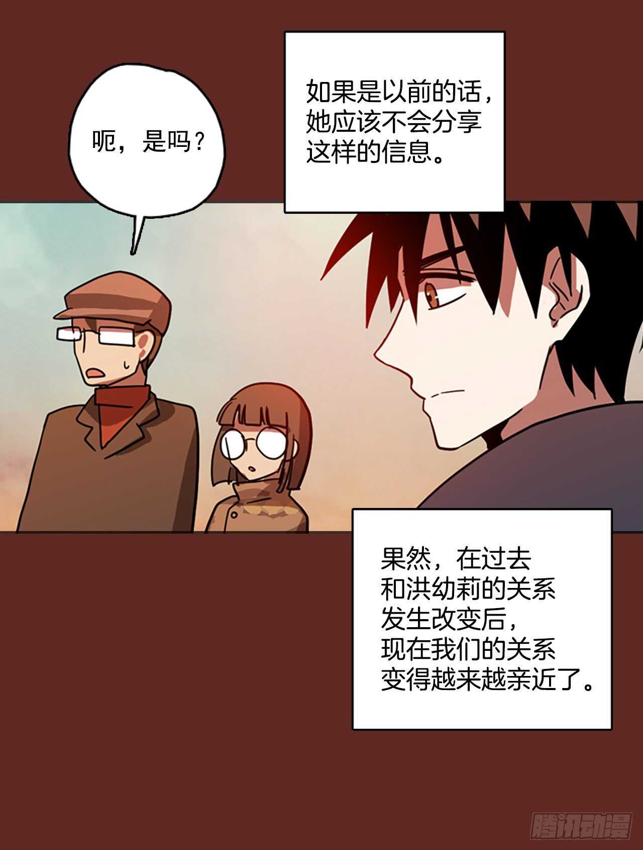 《梦境毁灭Dreamcide》45.青干剑（1） 第21页