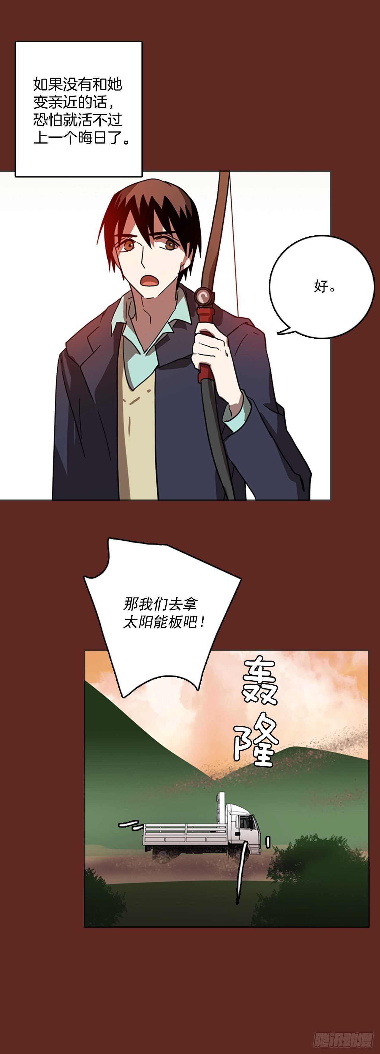 《梦境毁灭Dreamcide》45.青干剑（1） 第22页