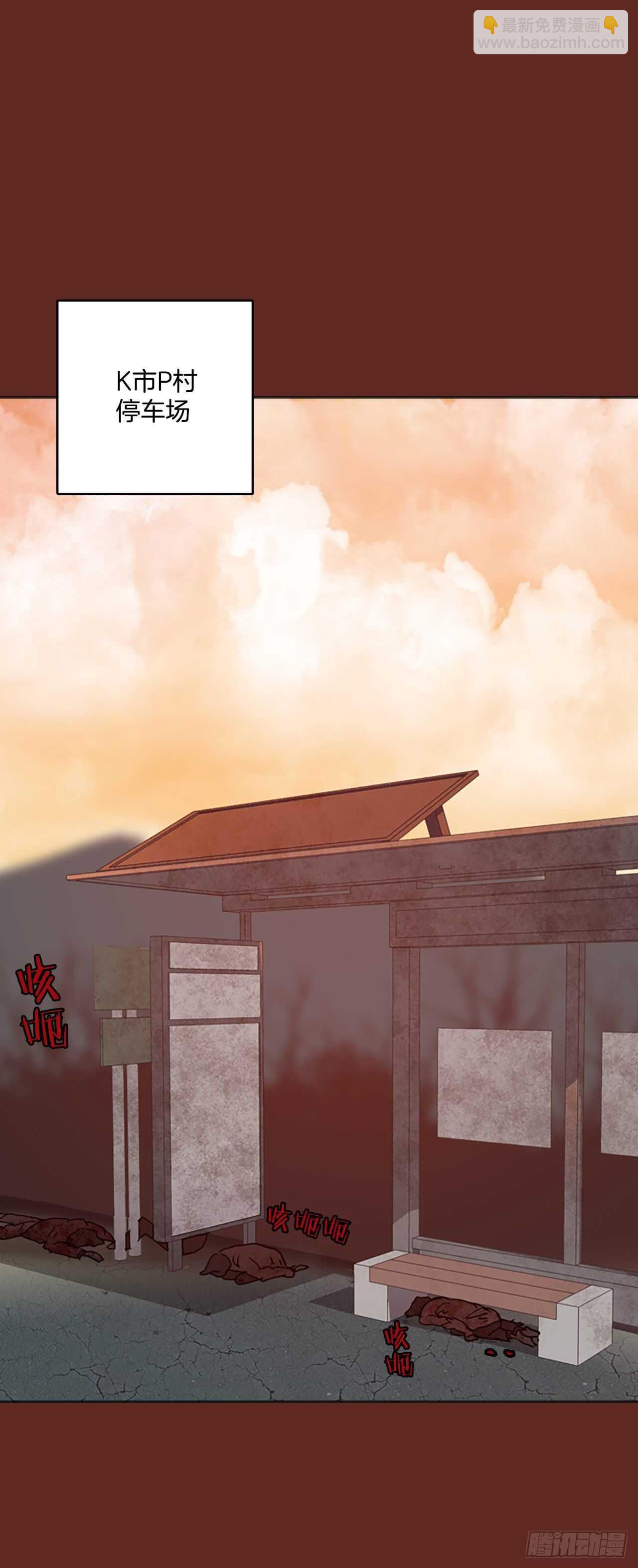 《梦境毁灭Dreamcide》45.青干剑（1） 第23页
