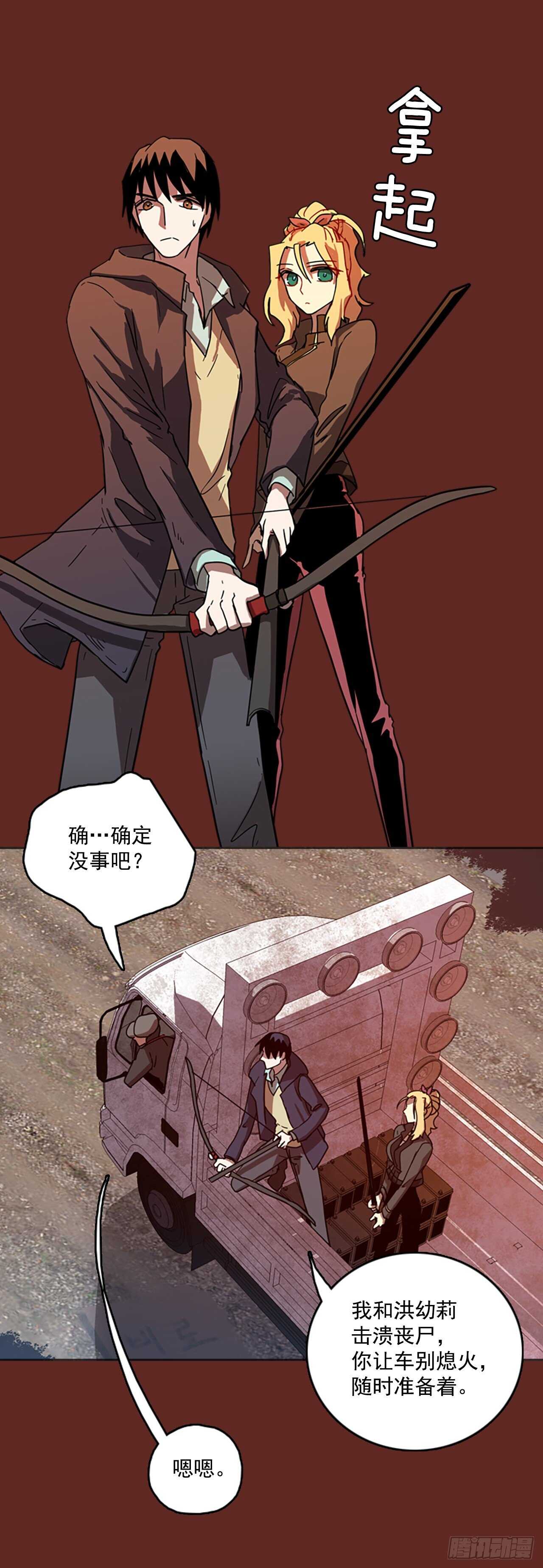 《梦境毁灭Dreamcide》45.青干剑（1） 第25页