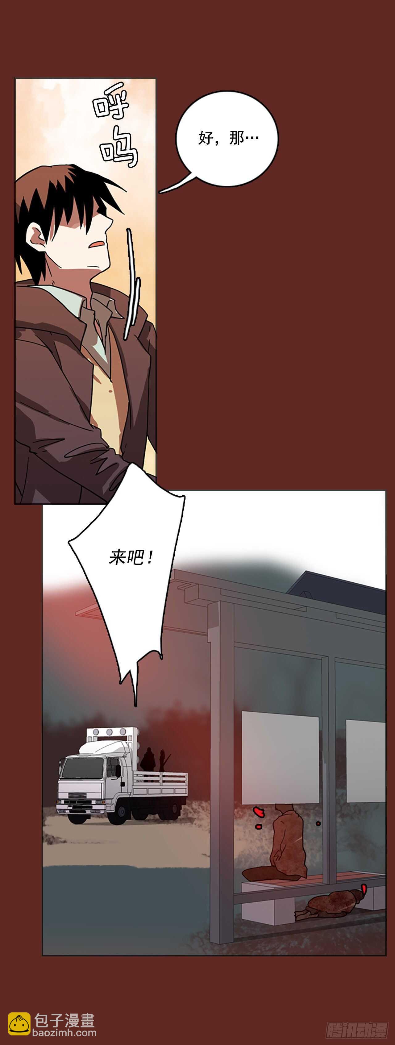 《梦境毁灭Dreamcide》45.青干剑（1） 第26页