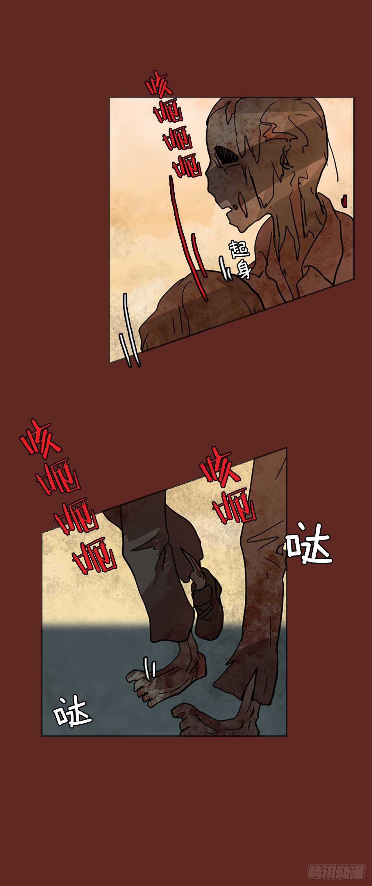 《梦境毁灭Dreamcide》45.青干剑（1） 第27页