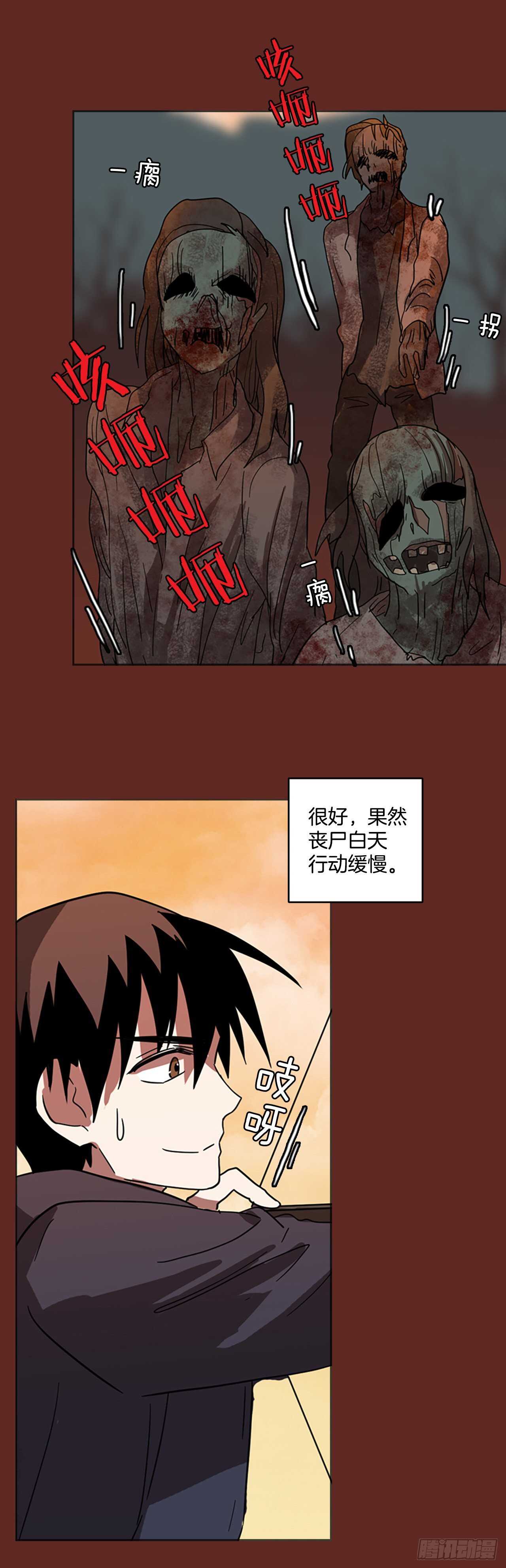 《梦境毁灭Dreamcide》45.青干剑（1） 第28页
