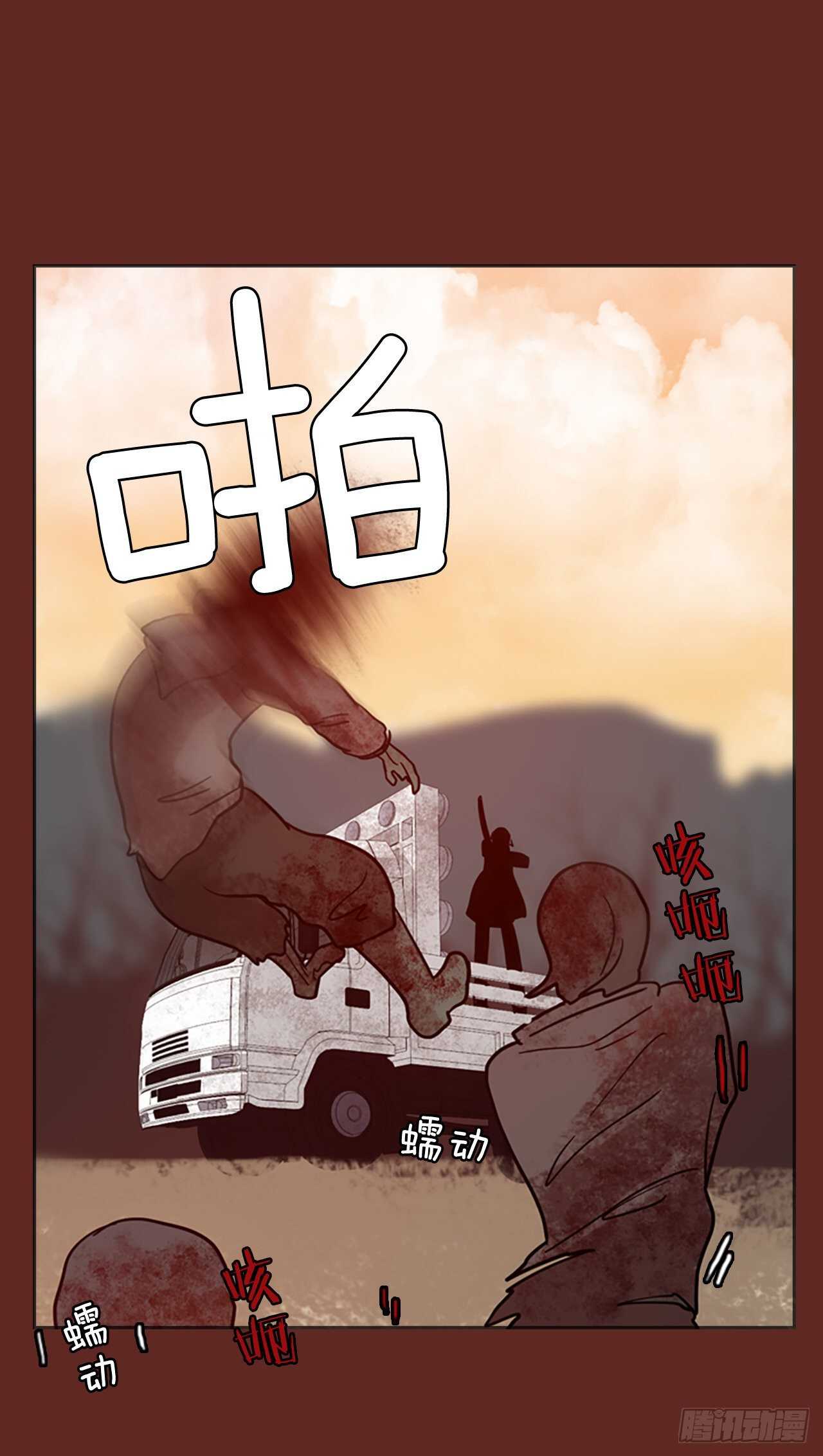 《梦境毁灭Dreamcide》45.青干剑（1） 第29页