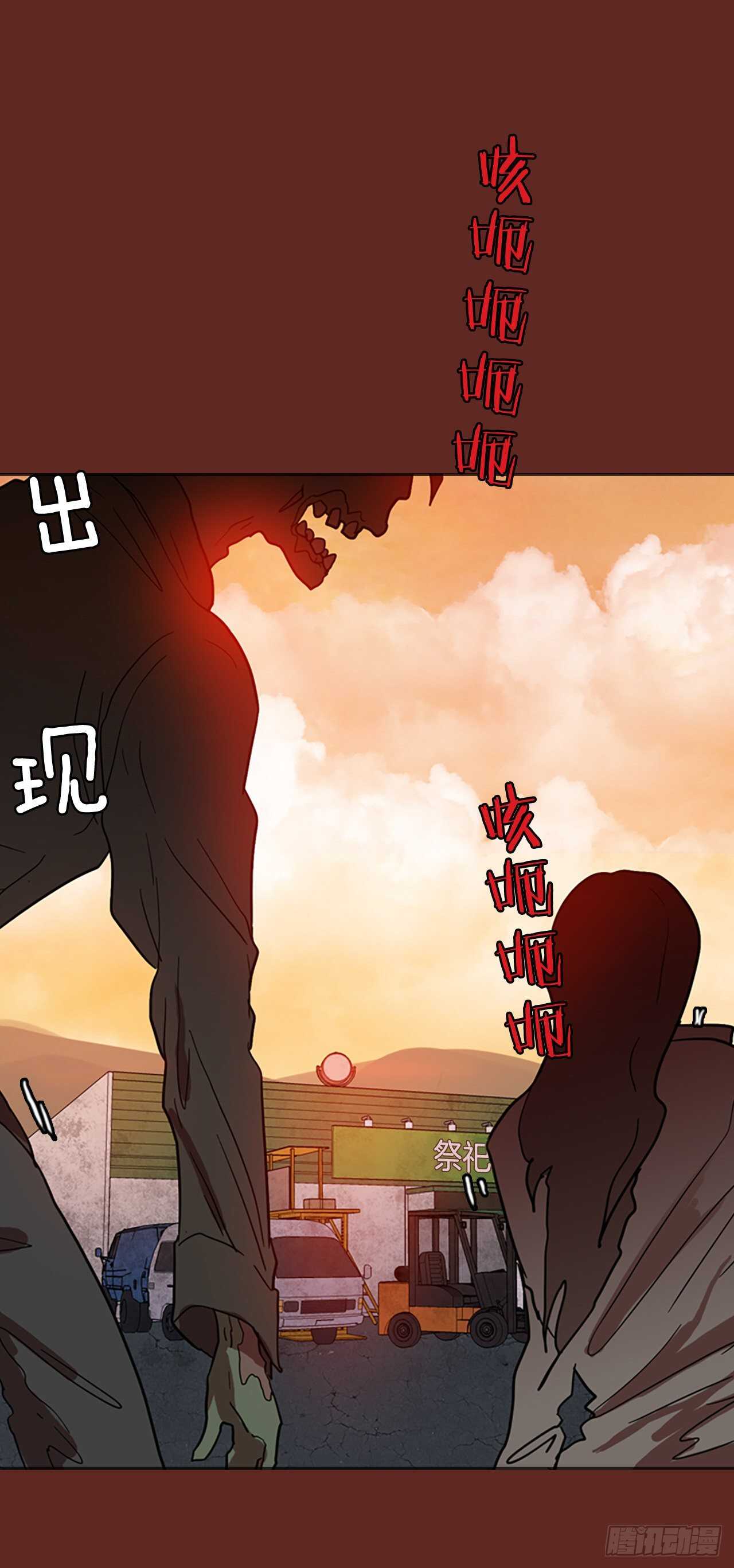 《梦境毁灭Dreamcide》45.青干剑（1） 第2页