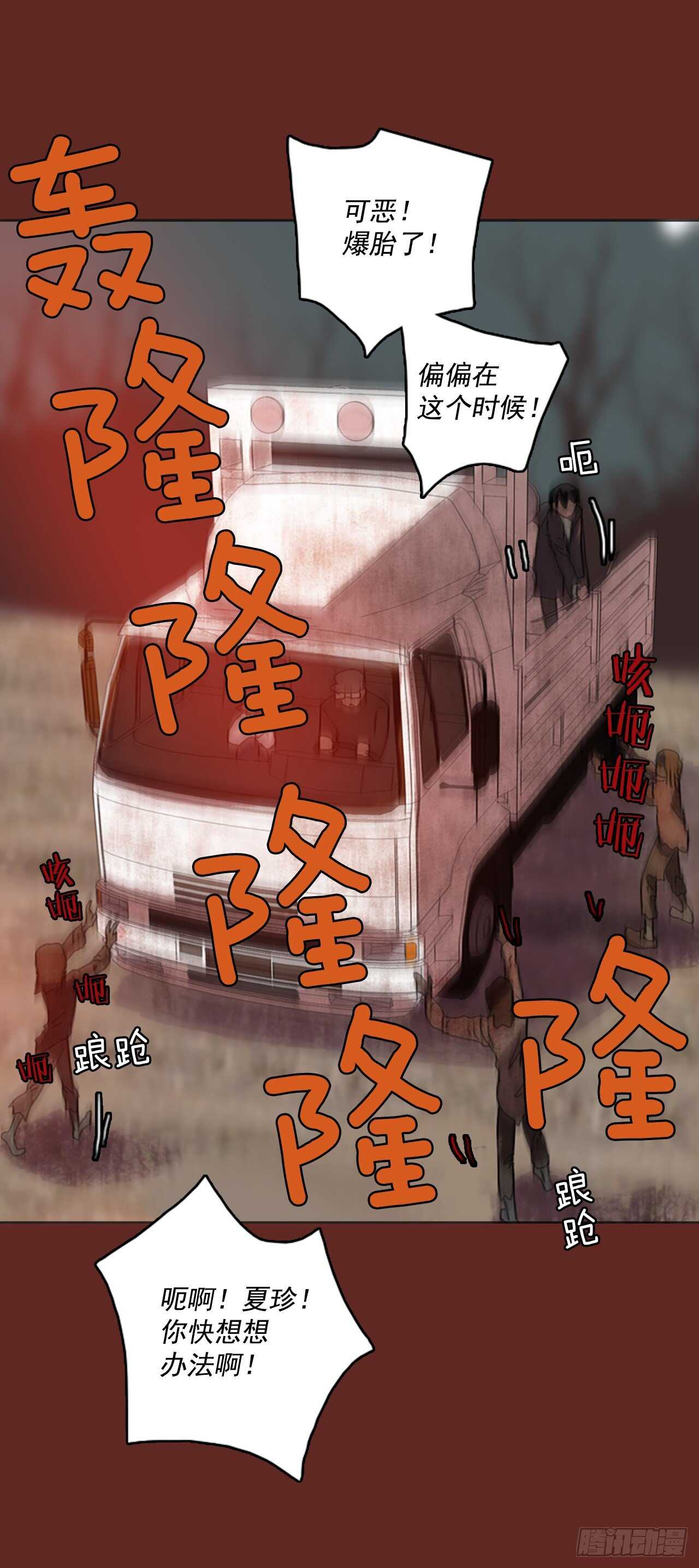 《梦境毁灭Dreamcide》45.青干剑（1） 第34页