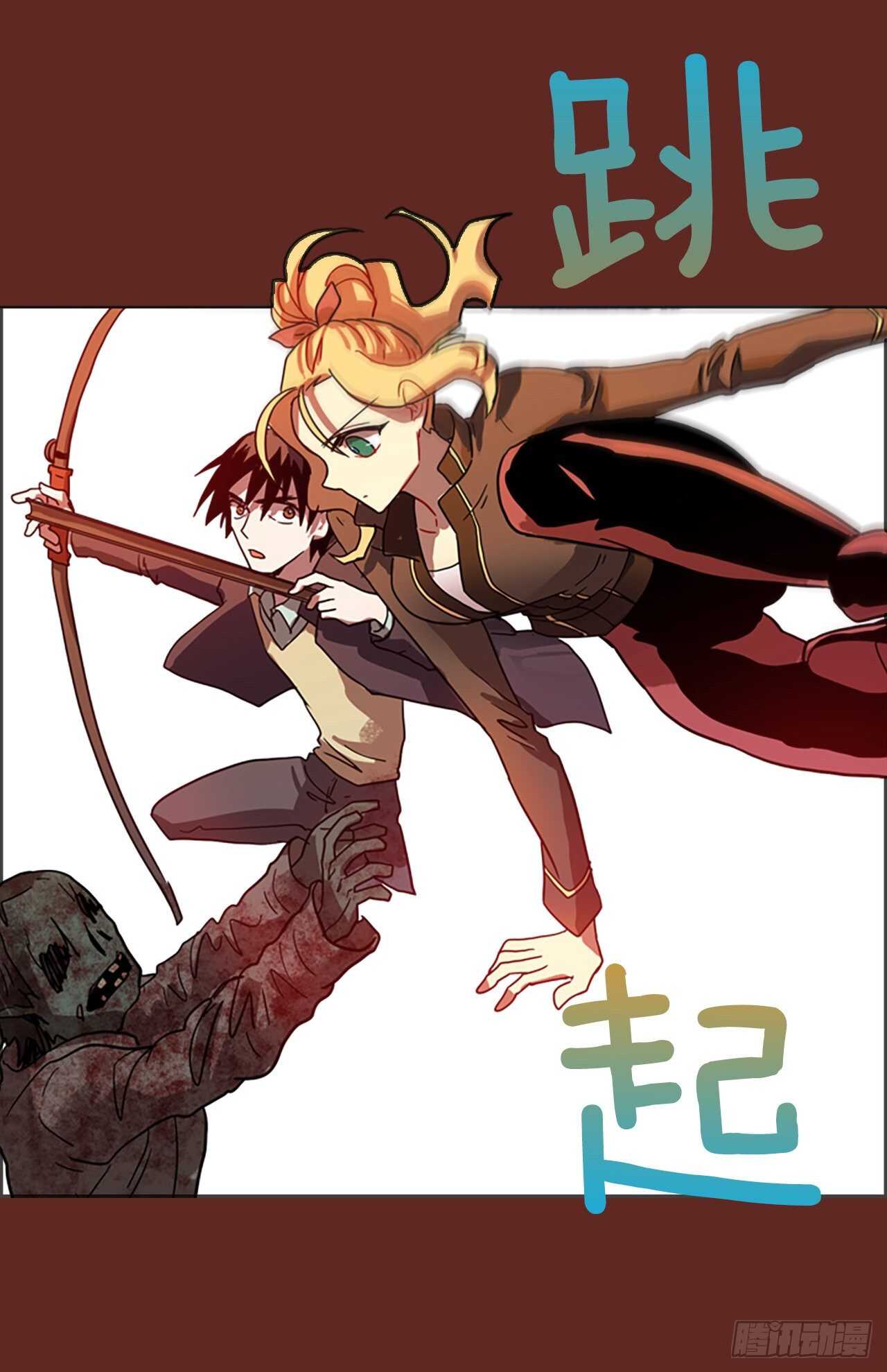 《梦境毁灭Dreamcide》45.青干剑（1） 第36页